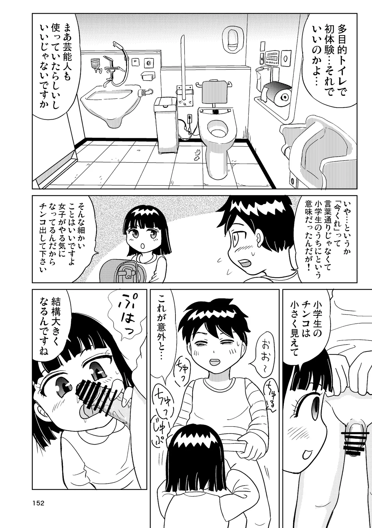 หน้า 151
