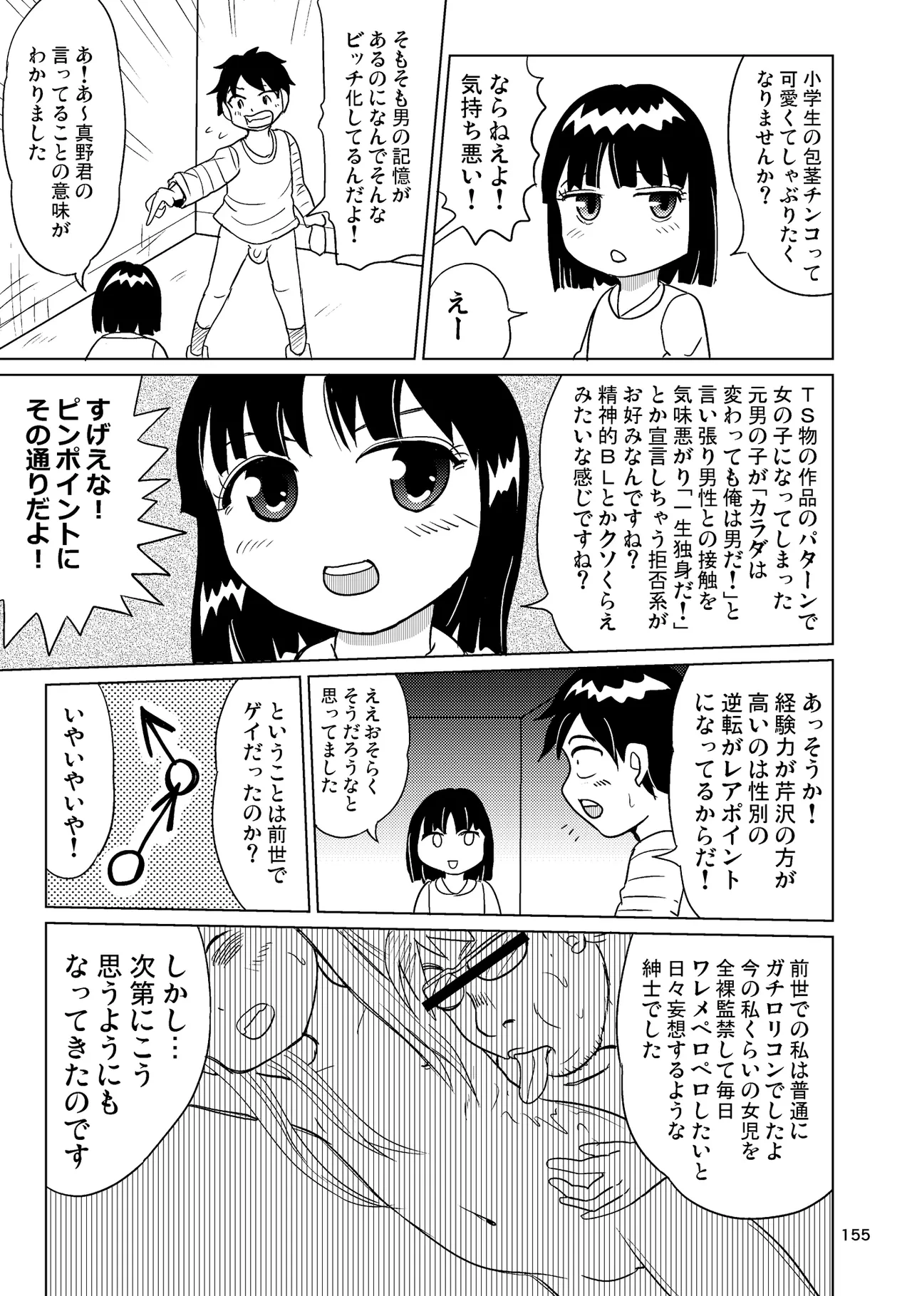 หน้า 154