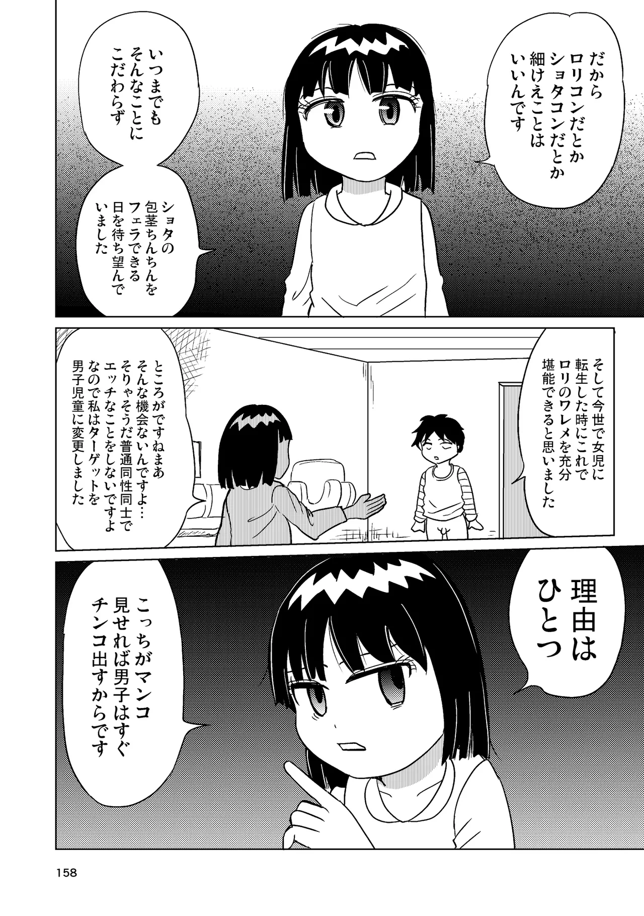 หน้า 157