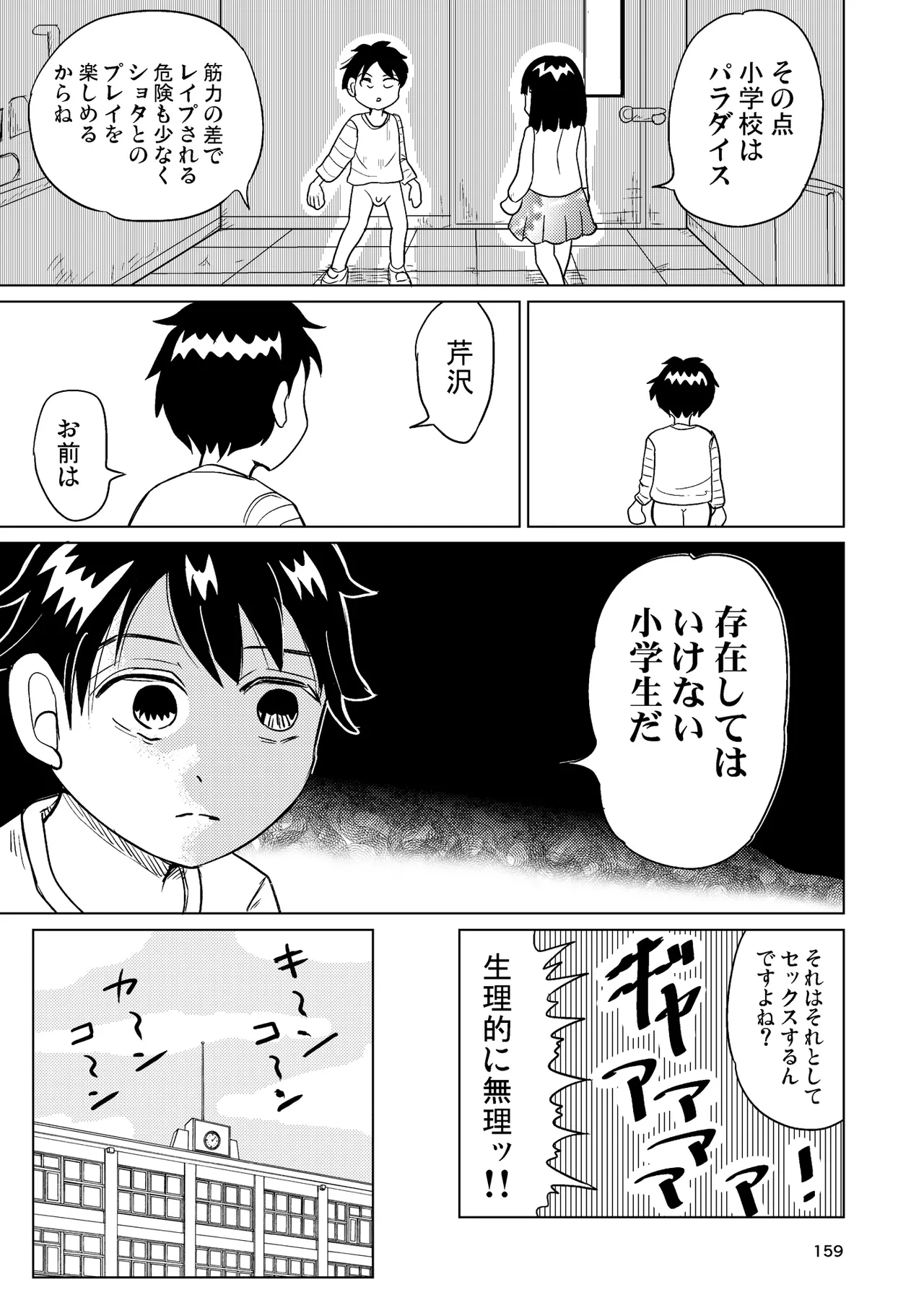 หน้า 158
