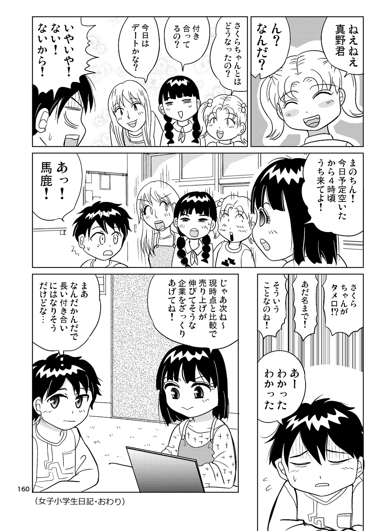 หน้า 159