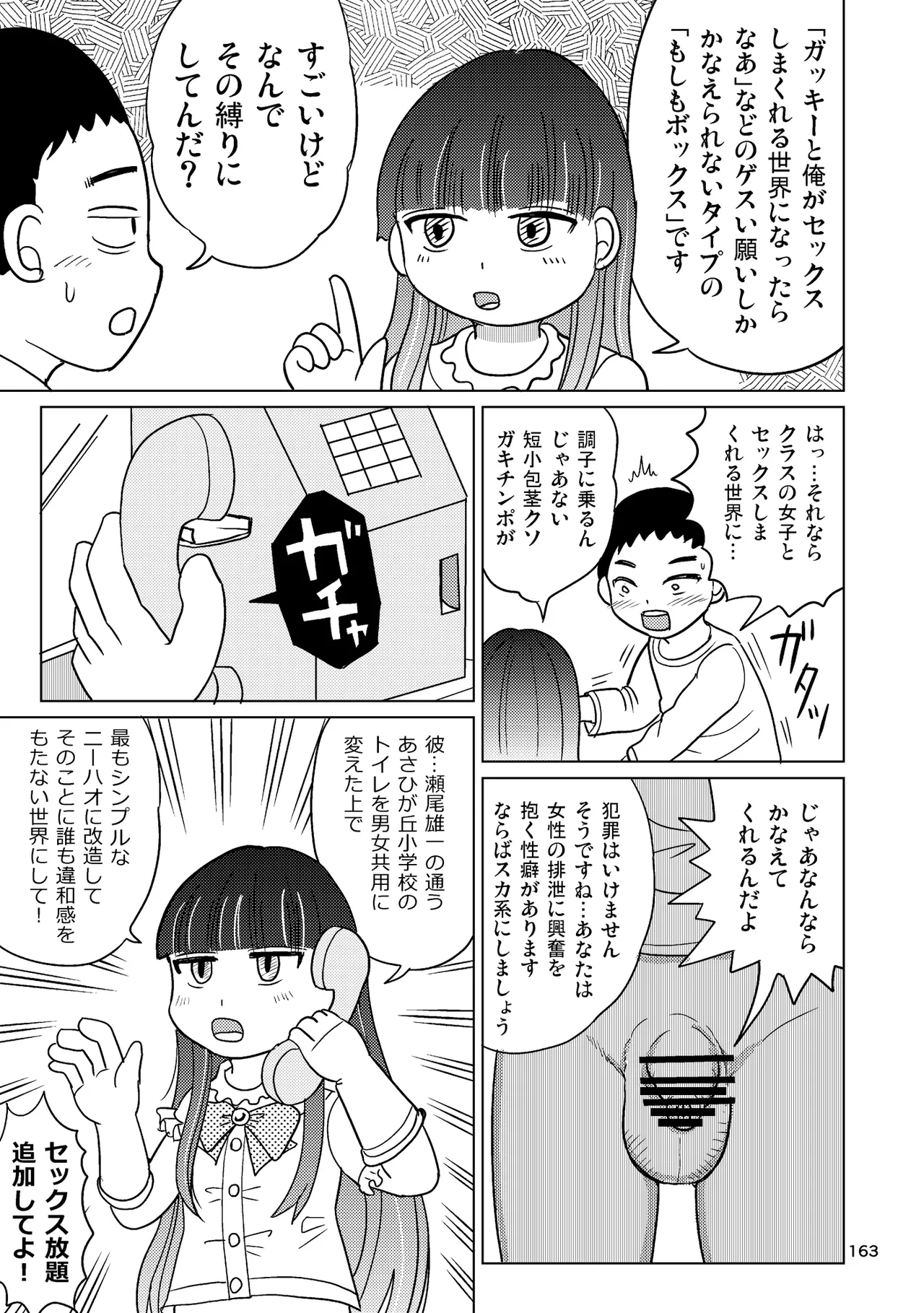 หน้า 162
