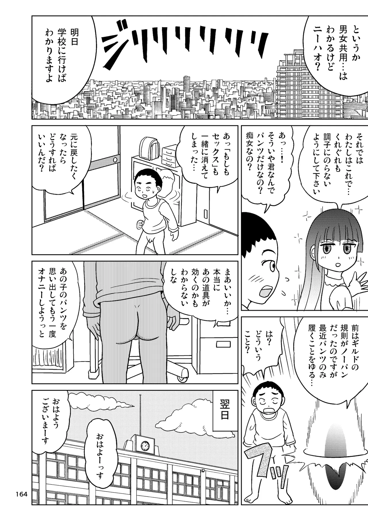 หน้า 163