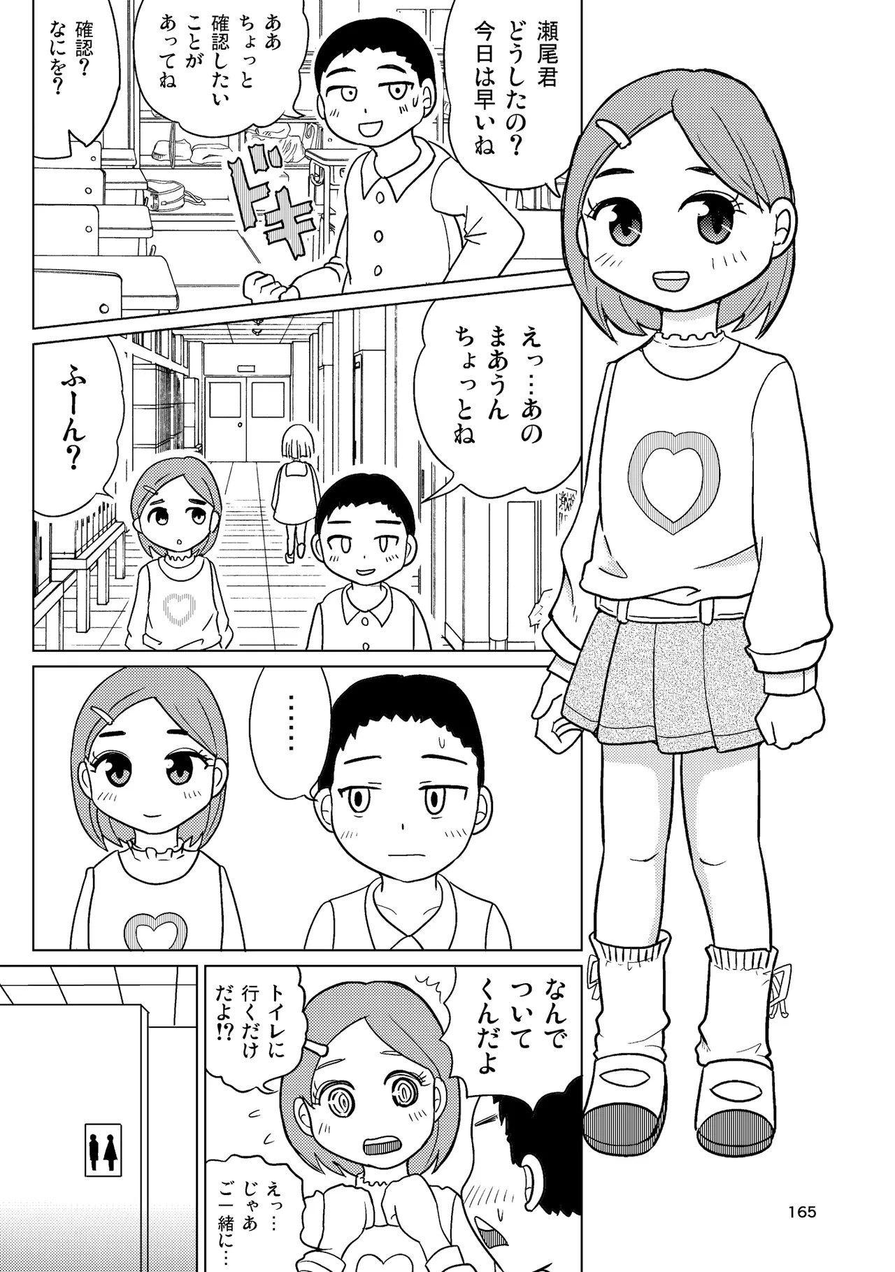 หน้า 164