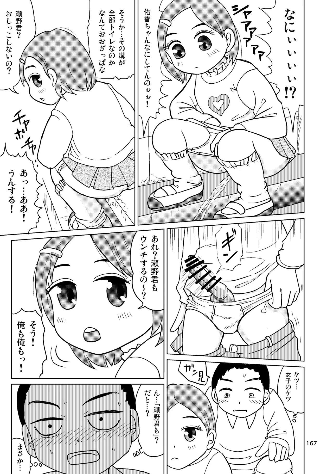 หน้า 166