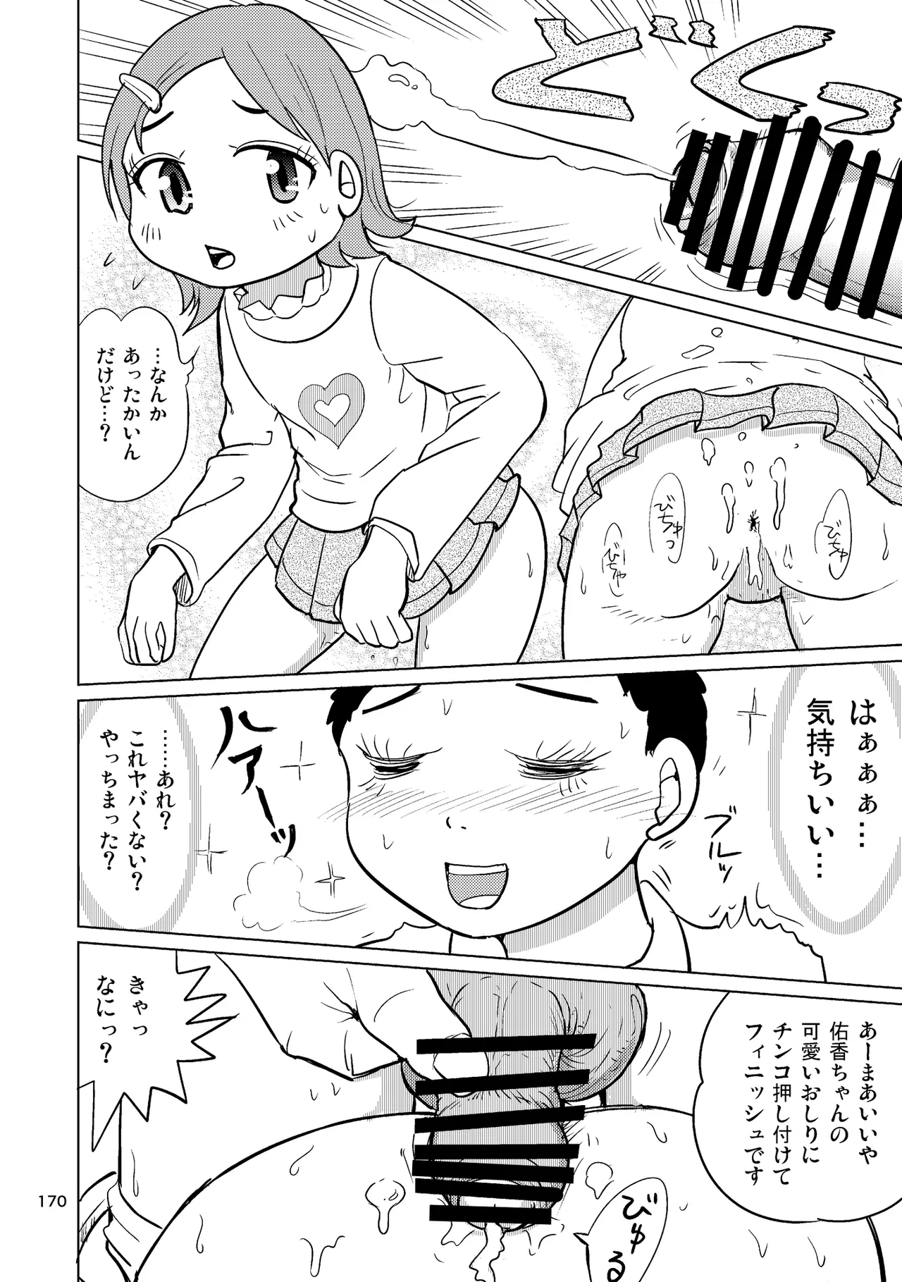 หน้า 169