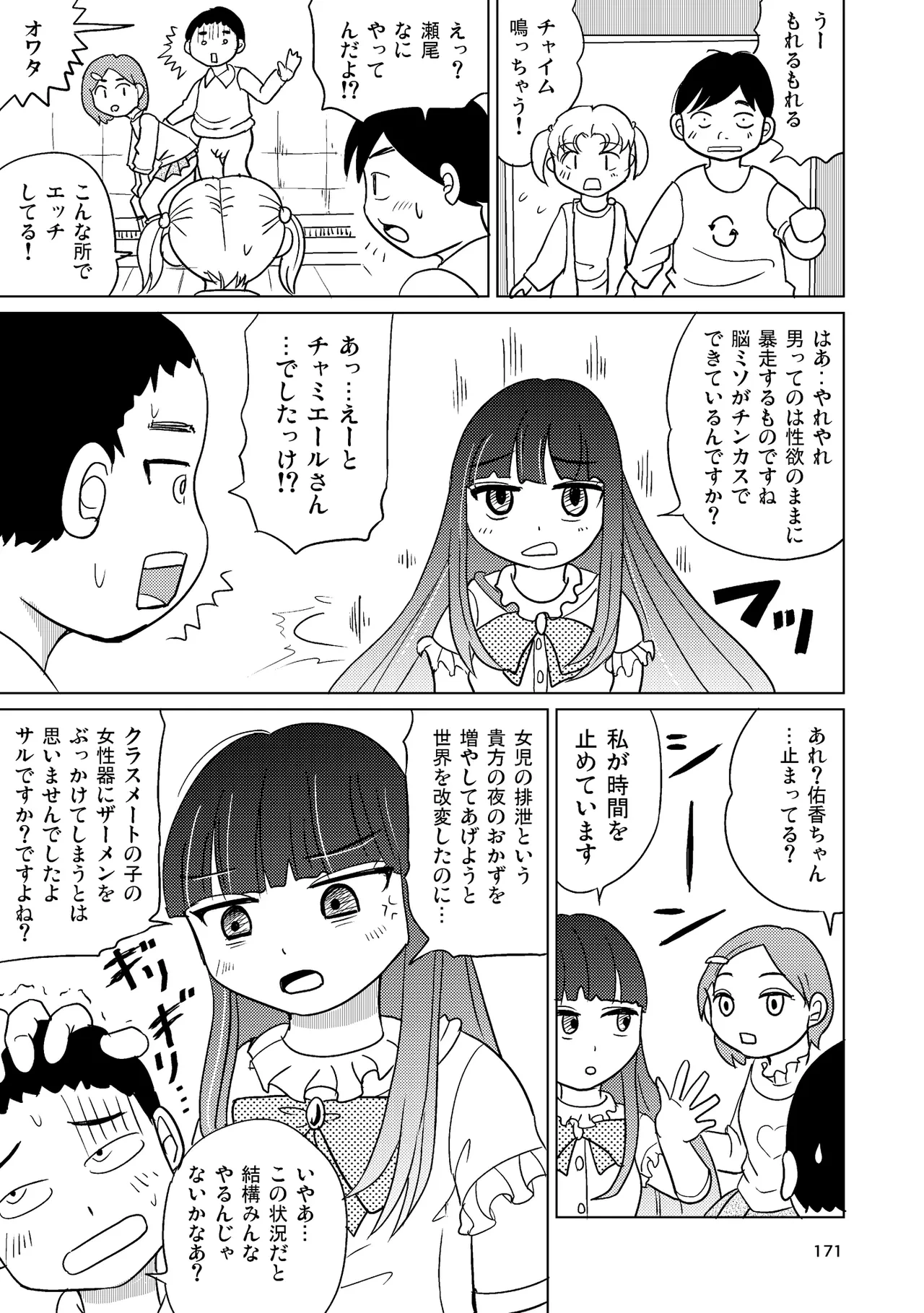 หน้า 170