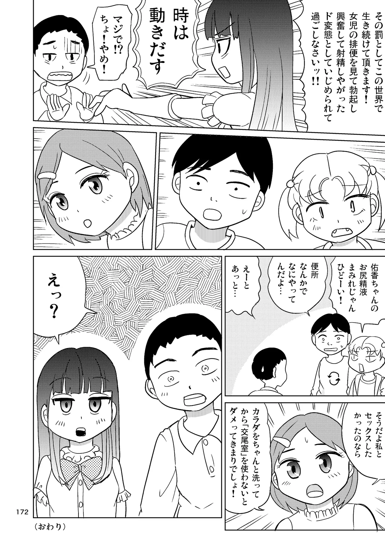 หน้า 171