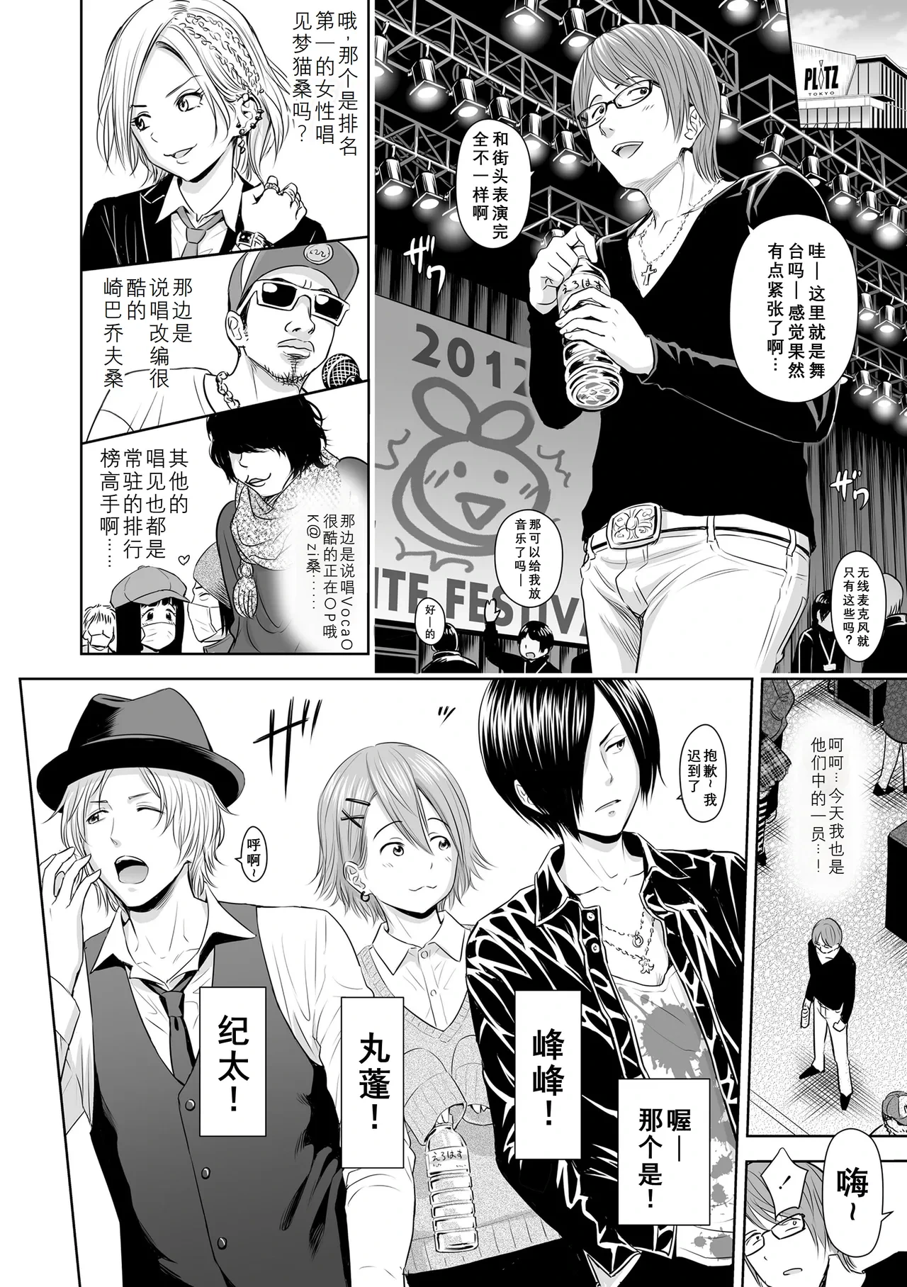 [Quzilax] Utaite no Ballad Ch. 4 [Chinese] [小陈的个人汉化] [Digital]