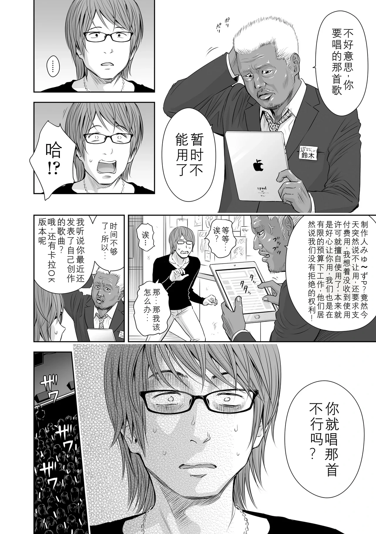 หน้า 6