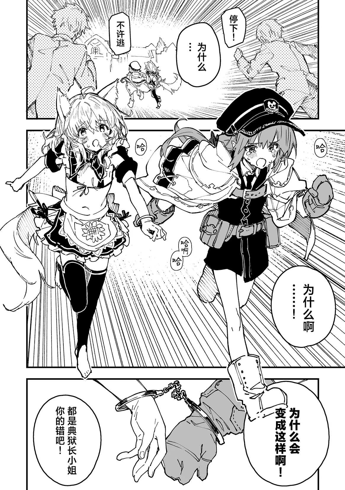 [Dot Eito (Sawayaka Samehada)] Kikimora Manga 2025 [Chinese] [欶澜汉化组] [Digital]