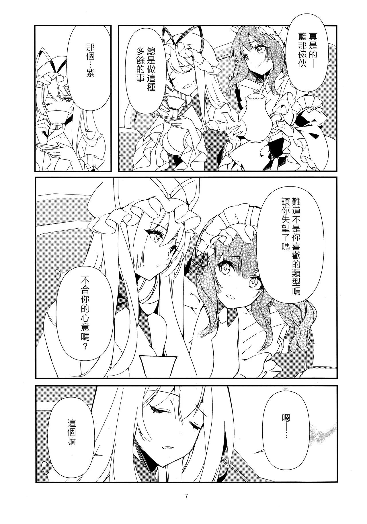 หน้า 6