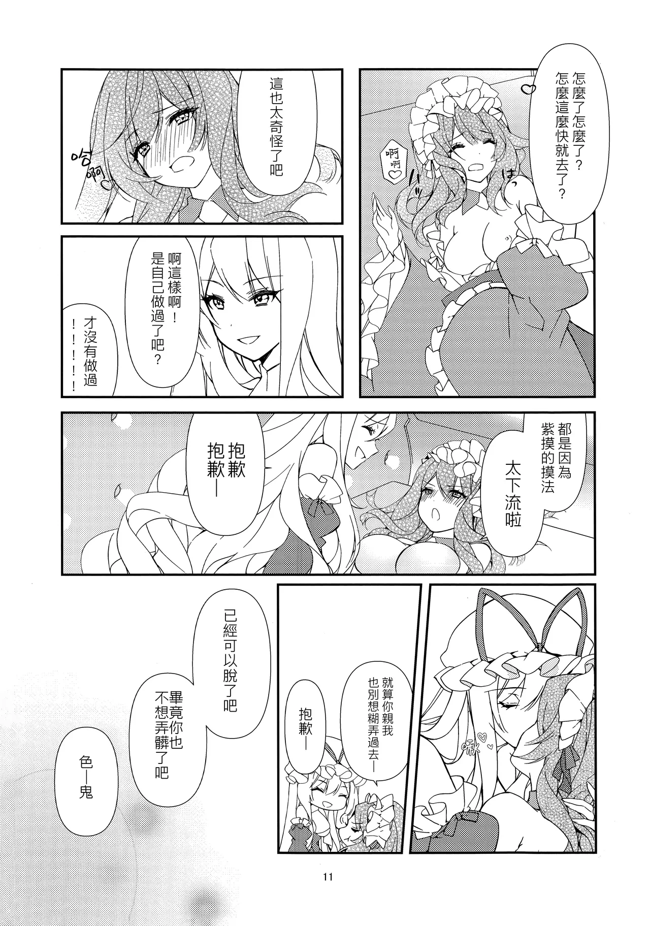 หน้า 10