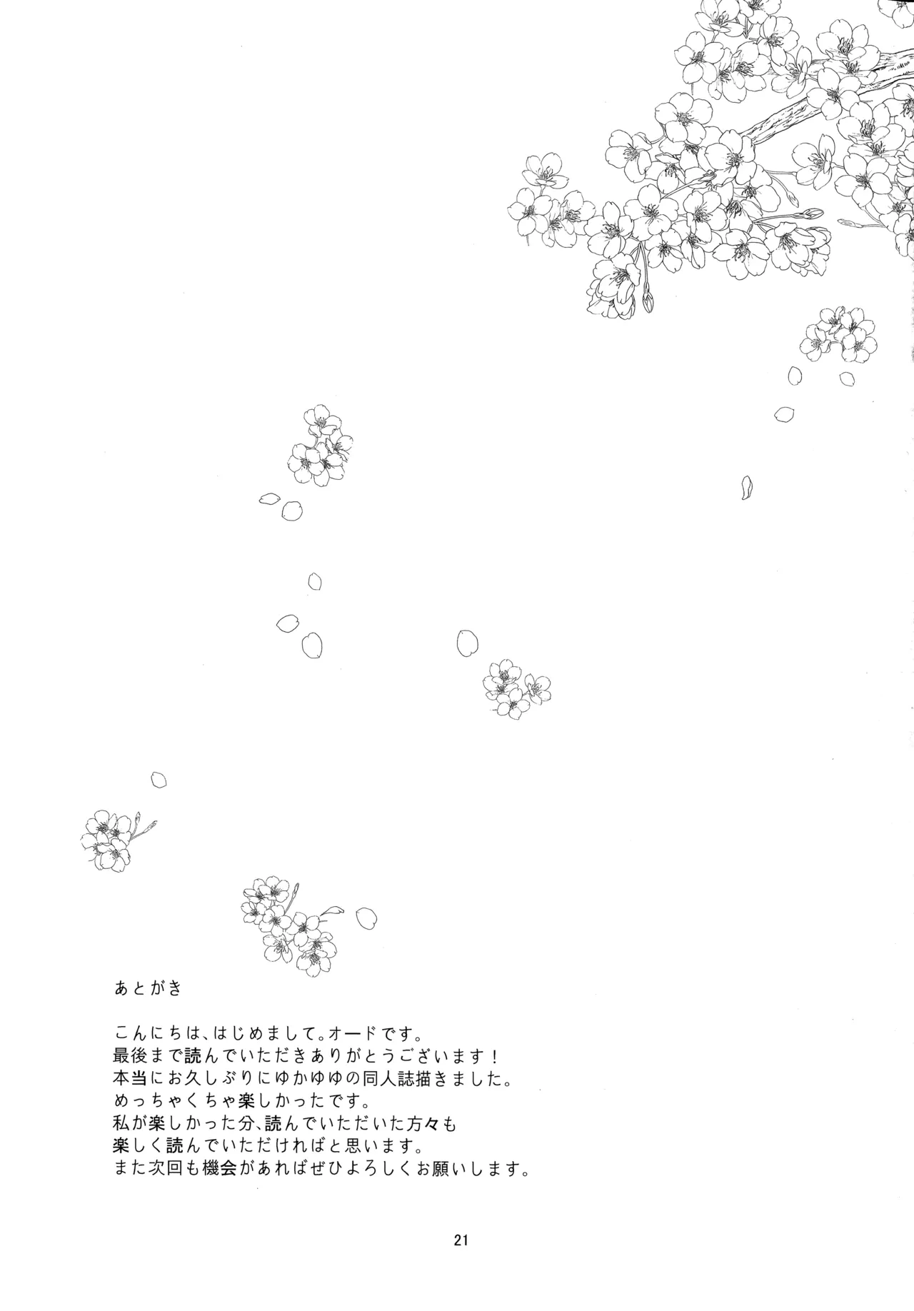 หน้า 20