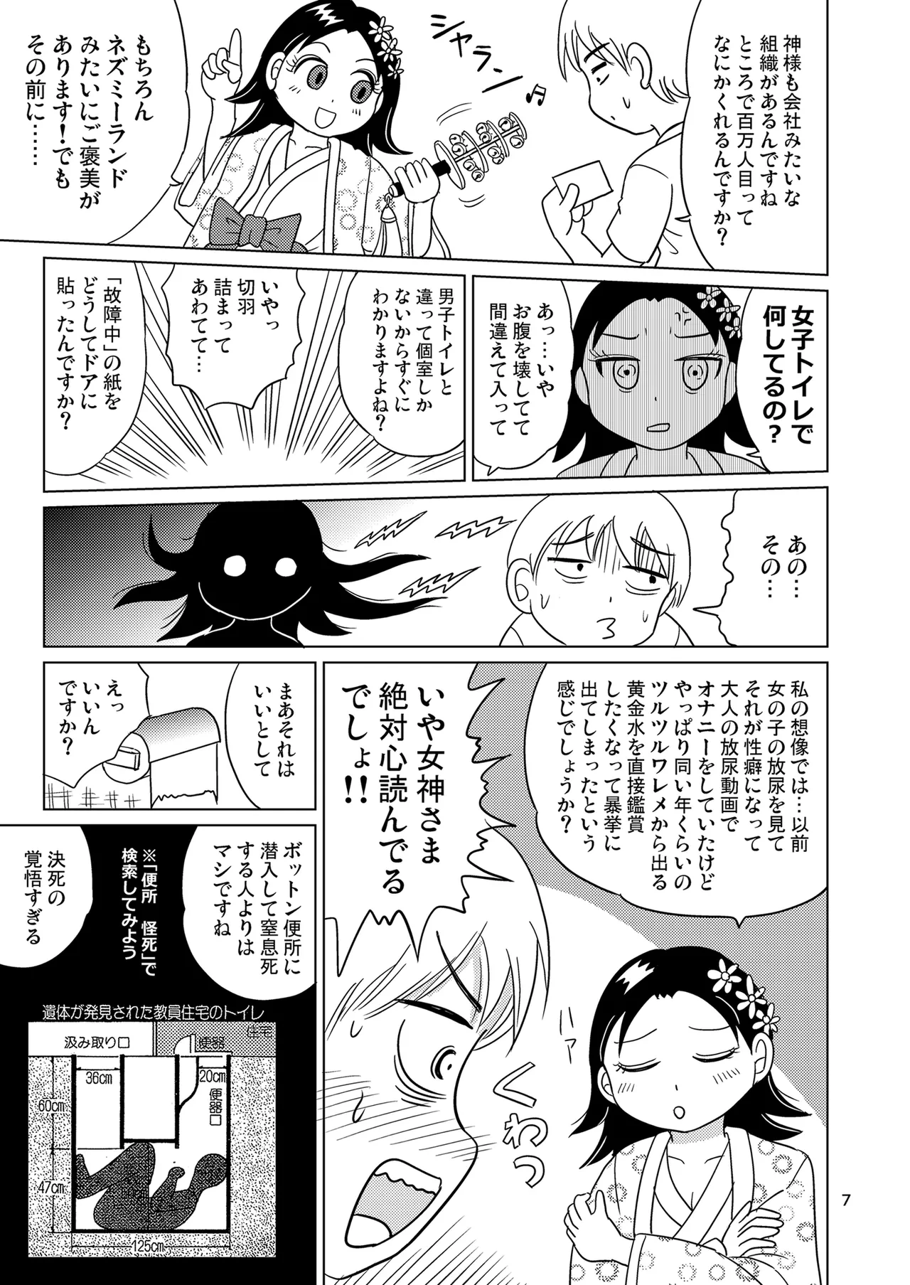 หน้า 6