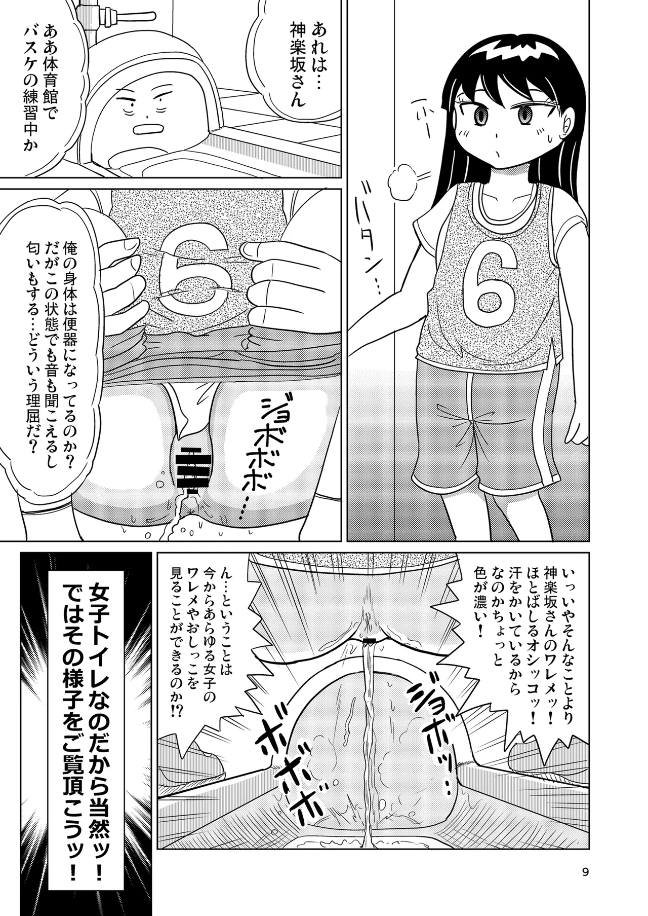 หน้า 8