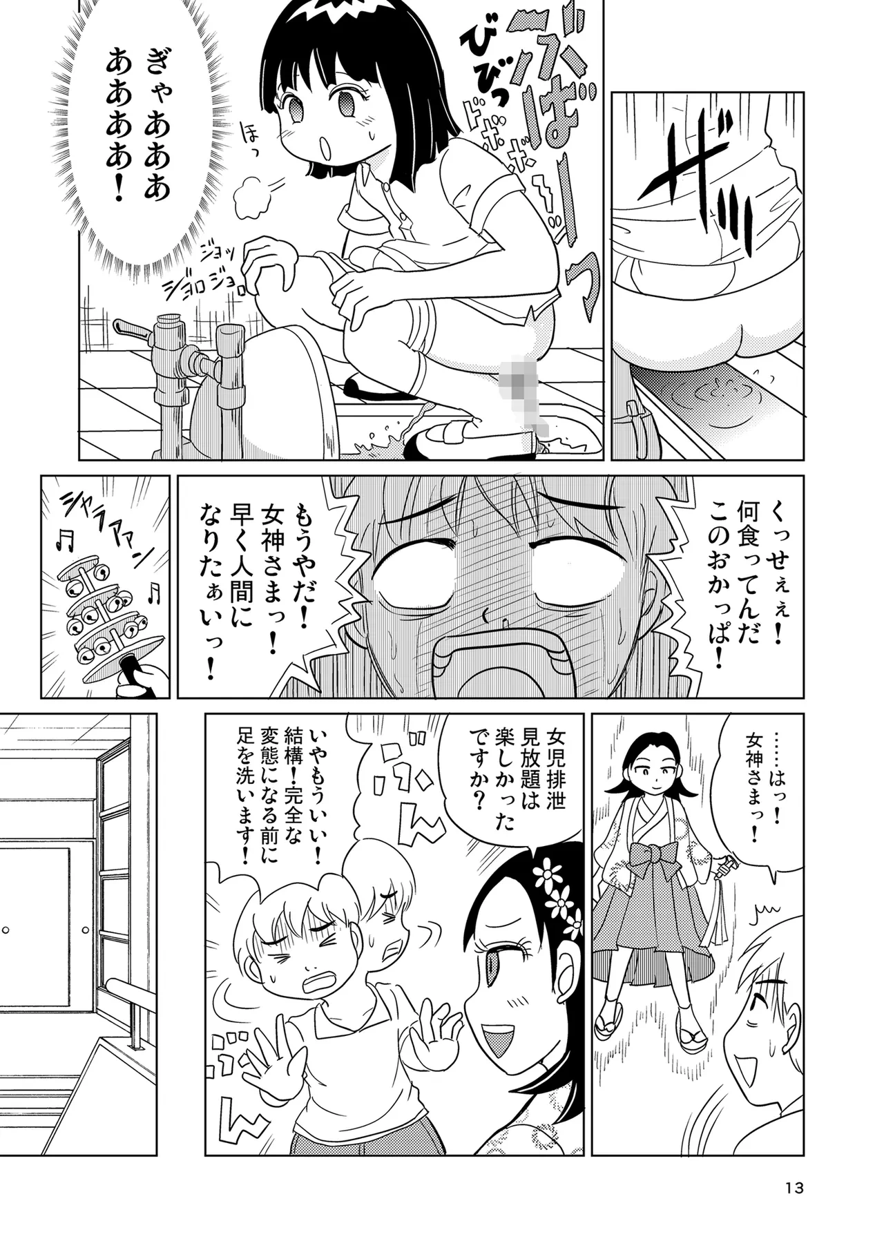 หน้า 12