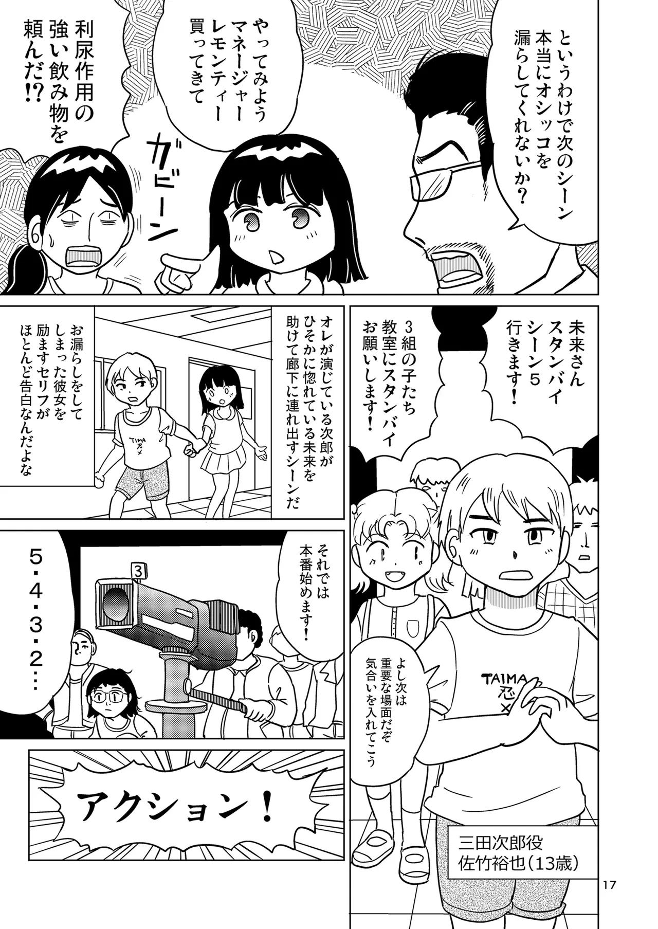 หน้า 16