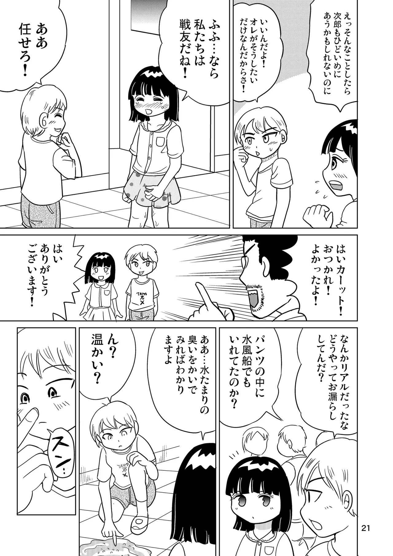 หน้า 20