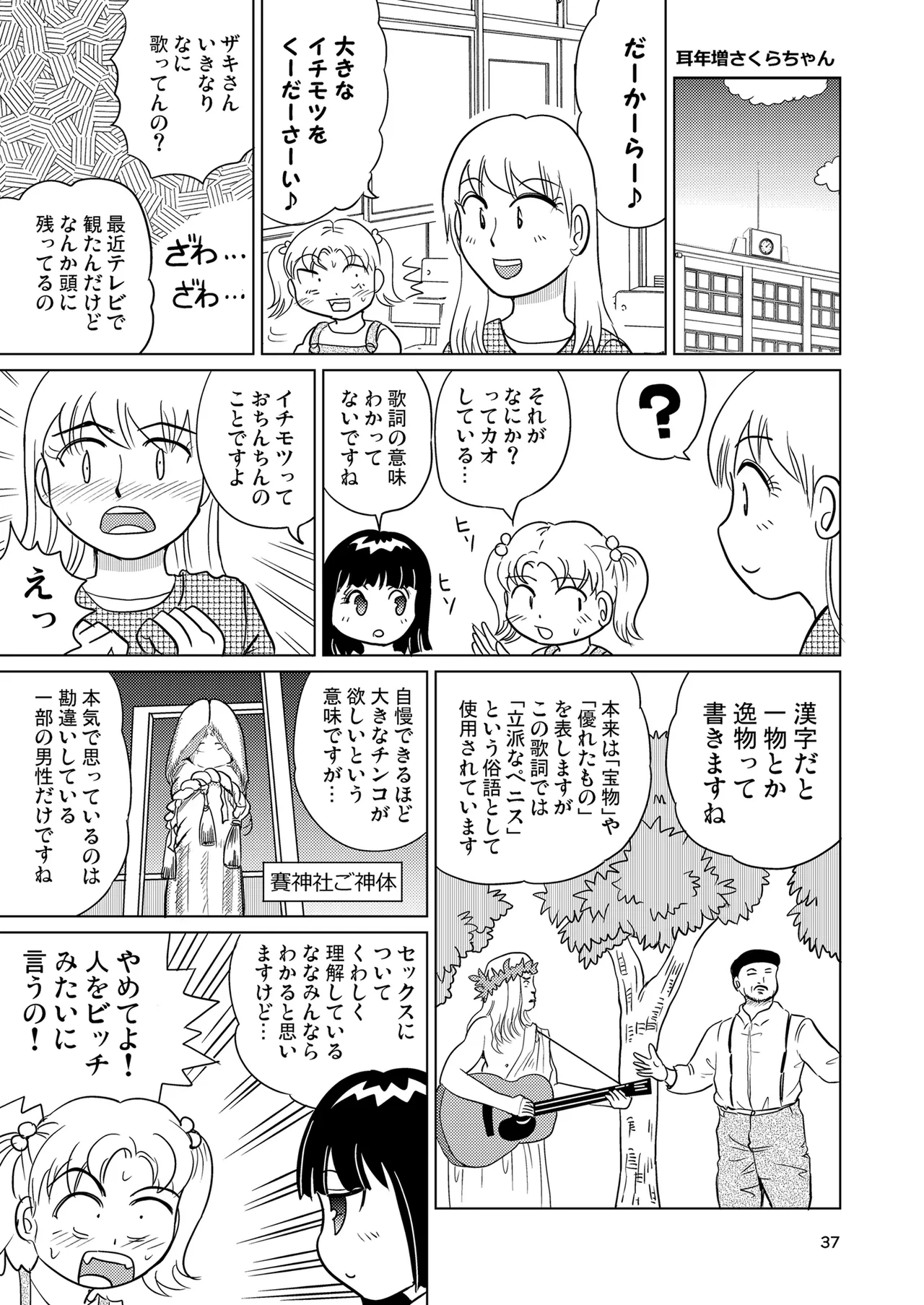 หน้า 36