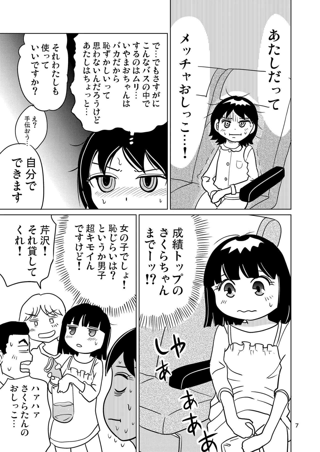 หน้า 6