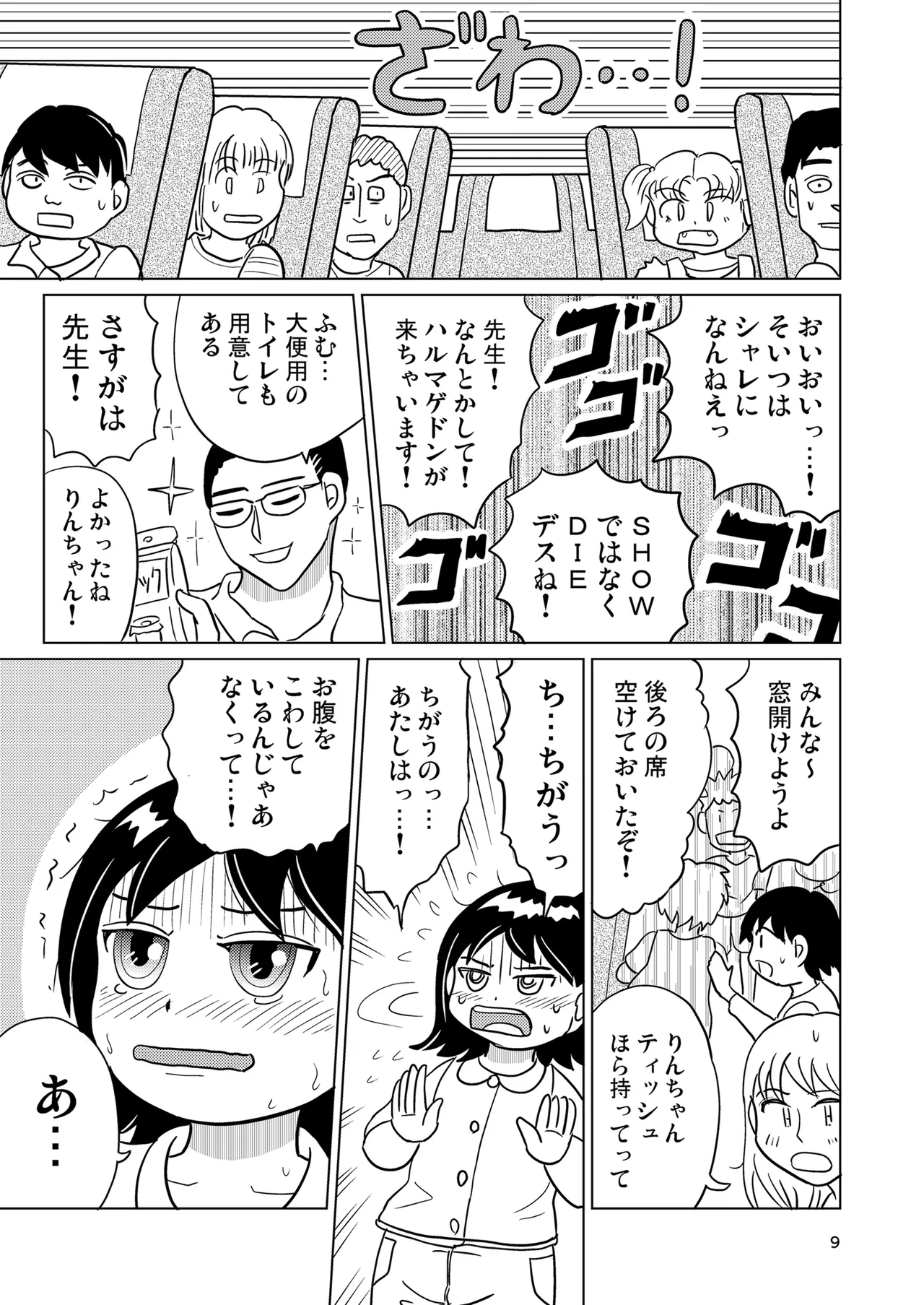 หน้า 8