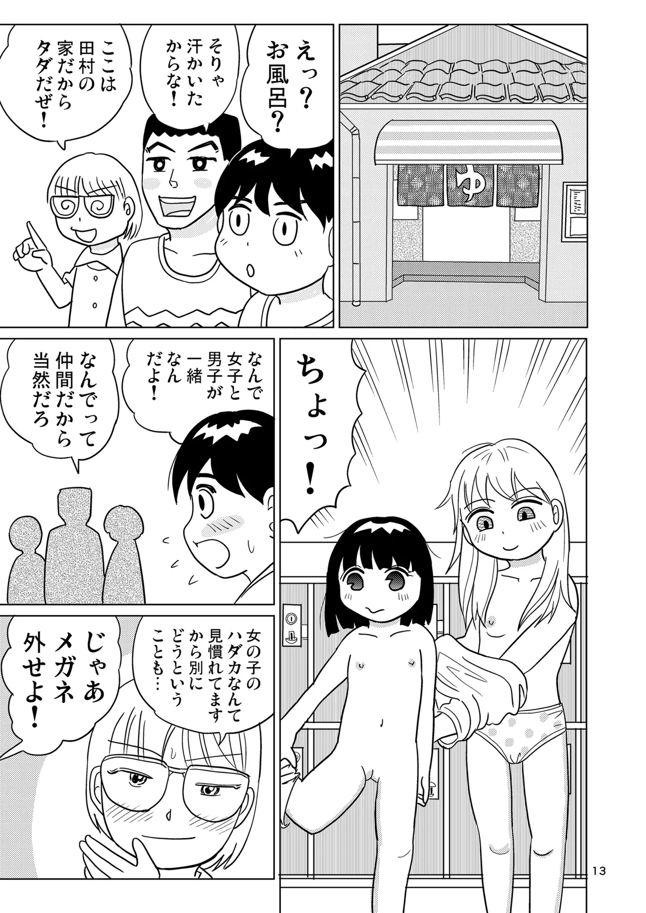 หน้า 12