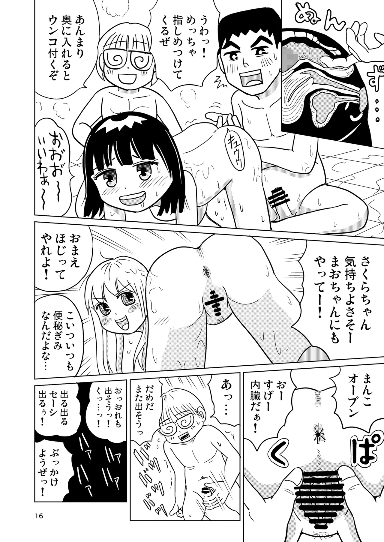 หน้า 15