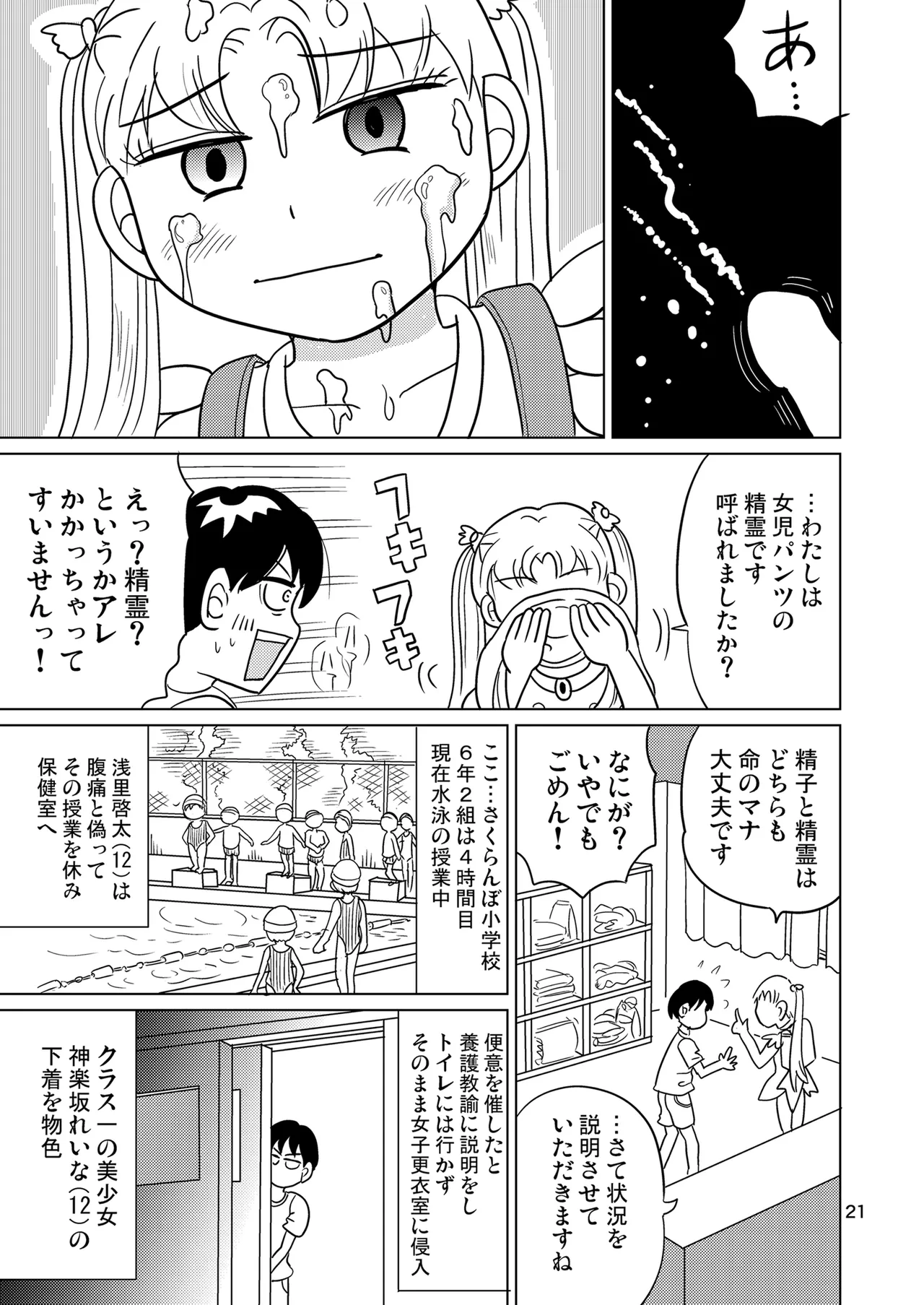 หน้า 20