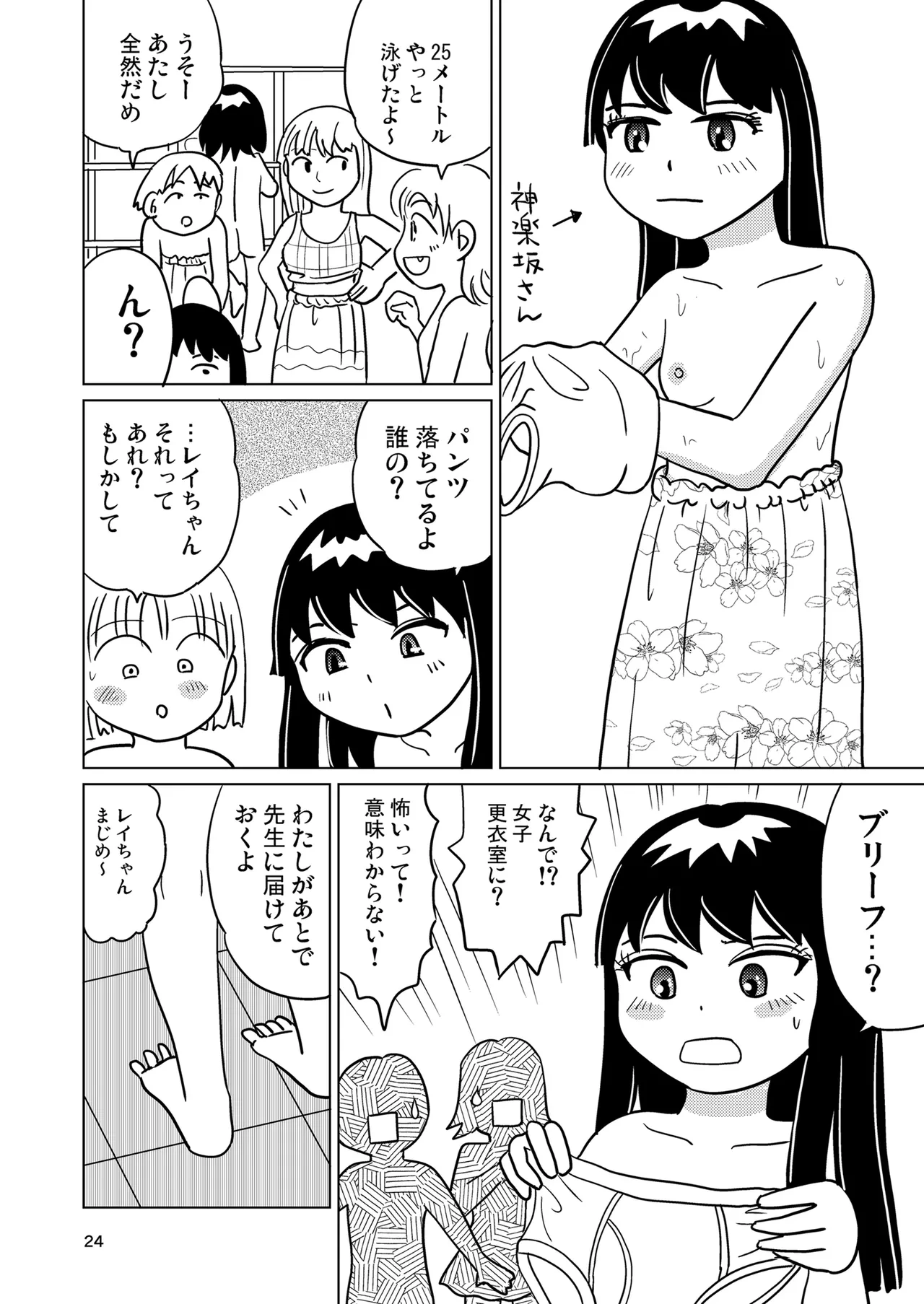 หน้า 23