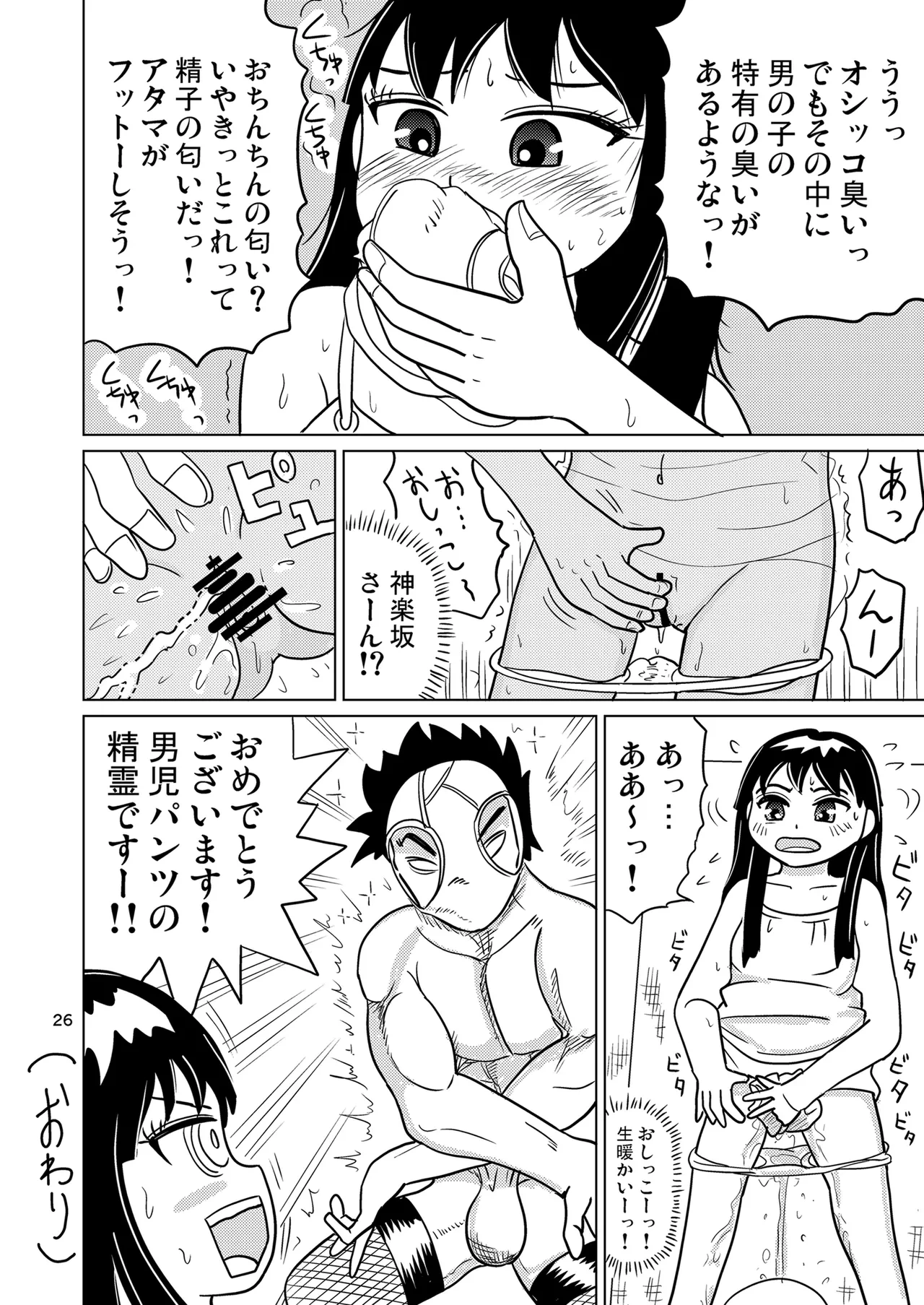 หน้า 25
