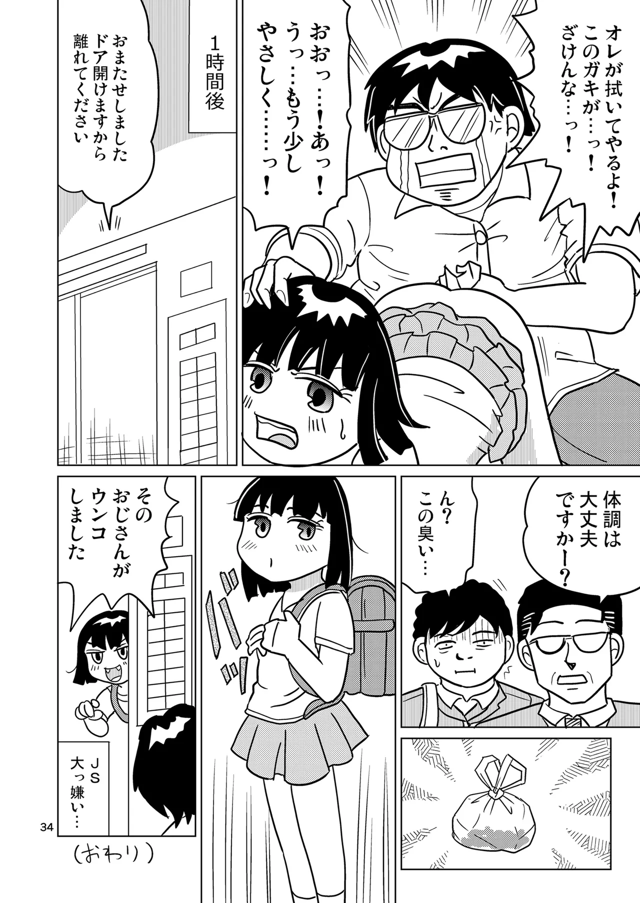 หน้า 33