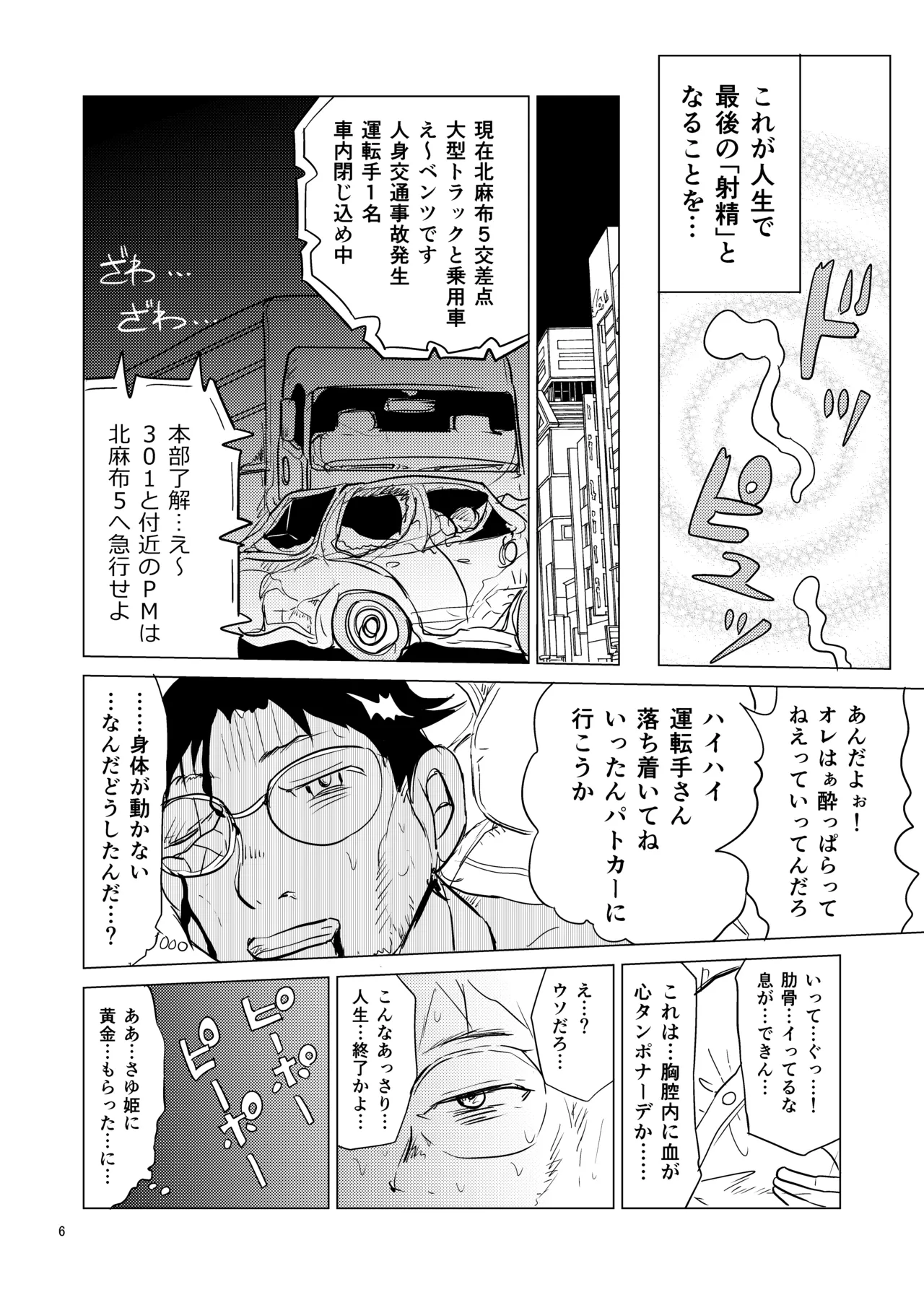 หน้า 5