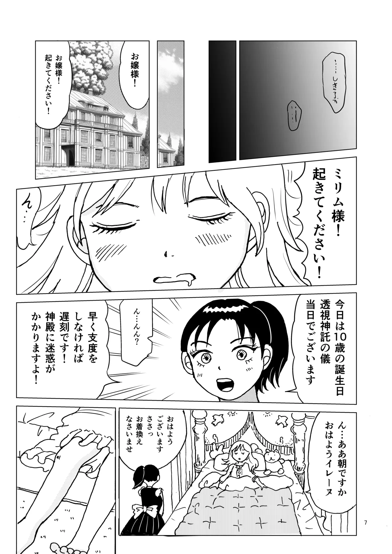 หน้า 6