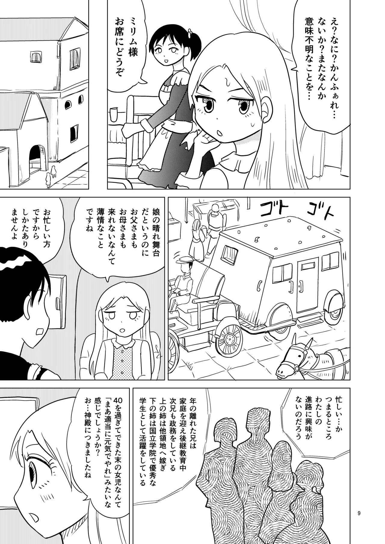 หน้า 8
