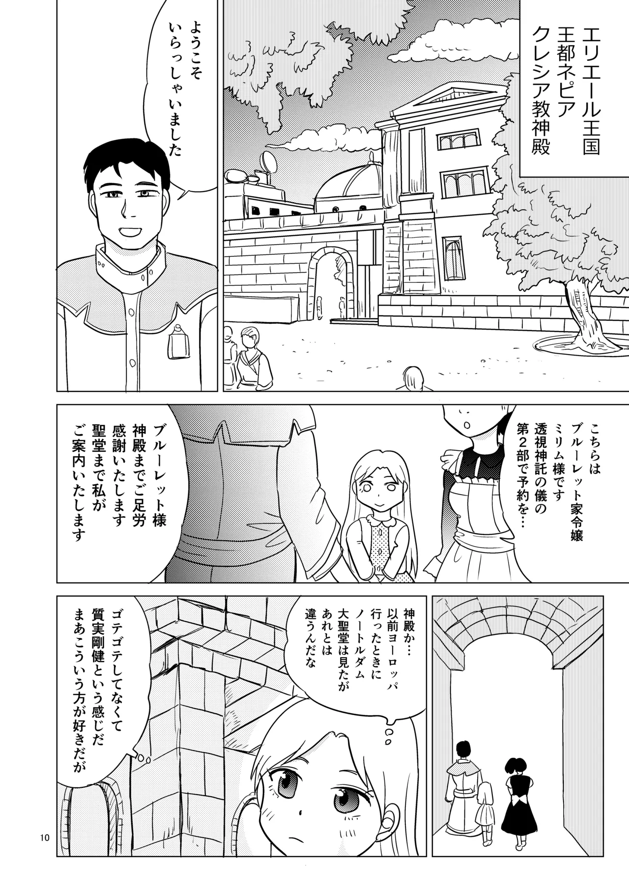 หน้า 9