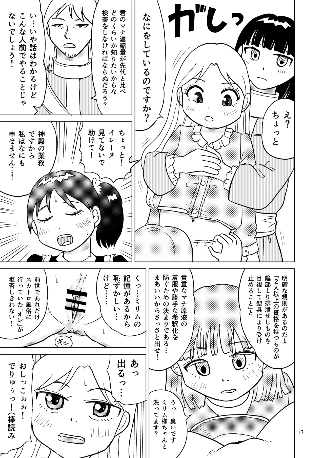 หน้า 16