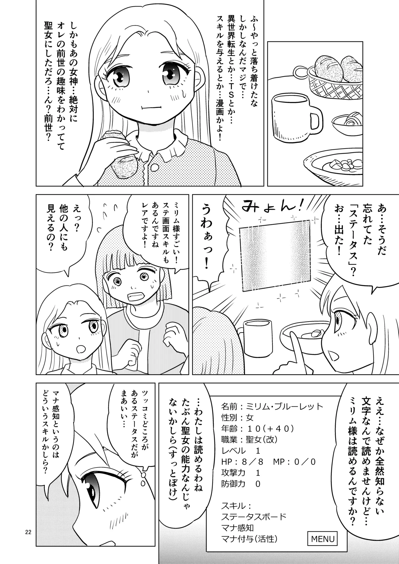 หน้า 21