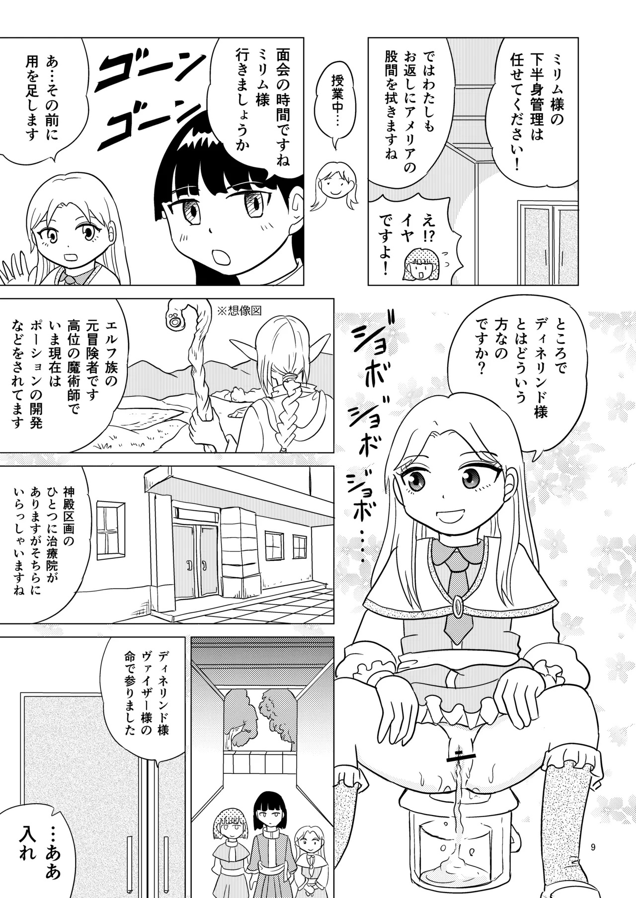 หน้า 8