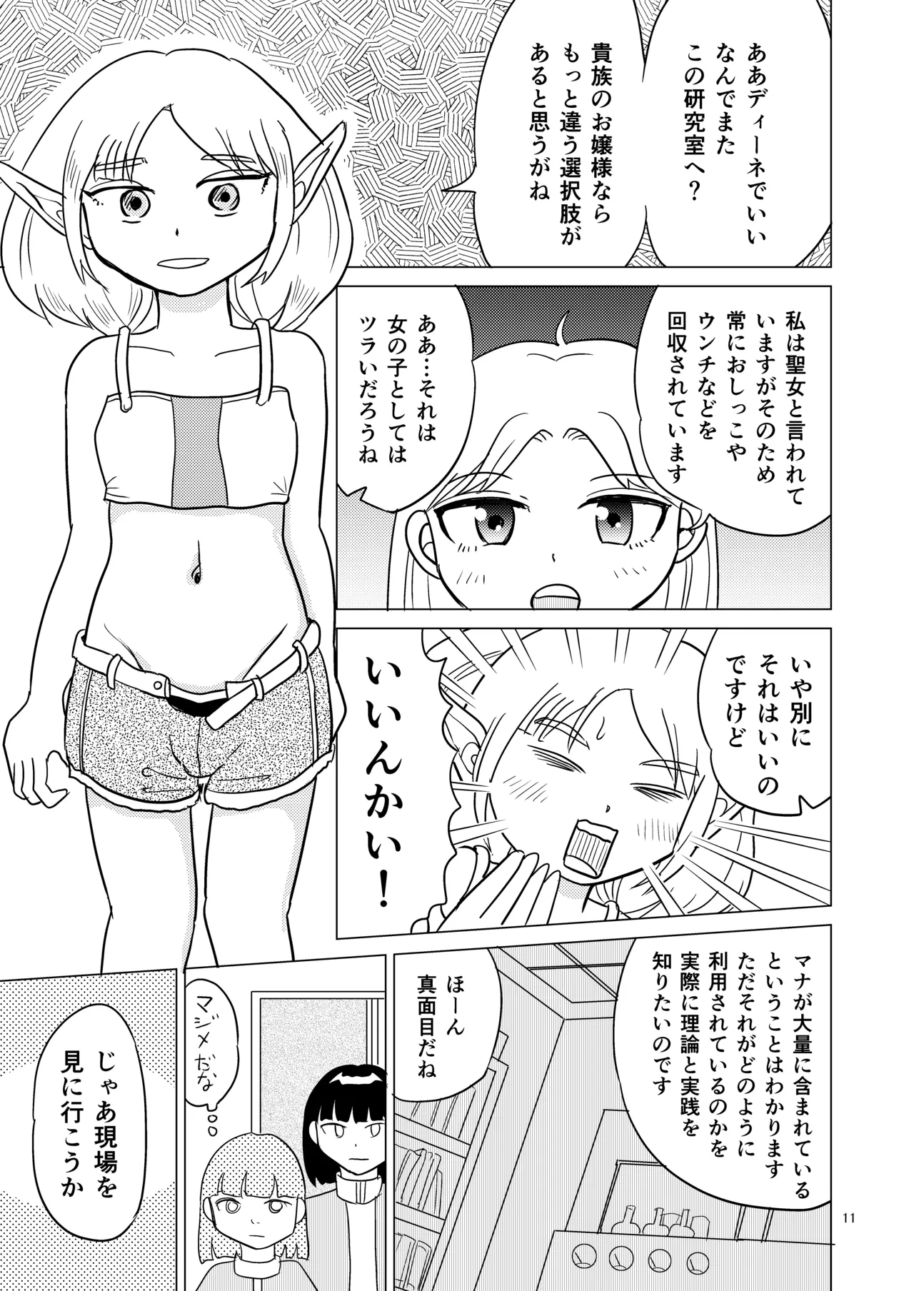 หน้า 10