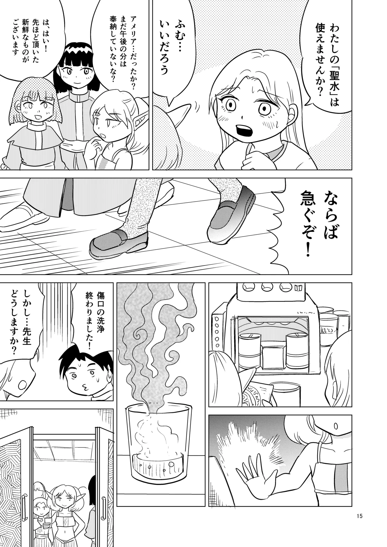 หน้า 14