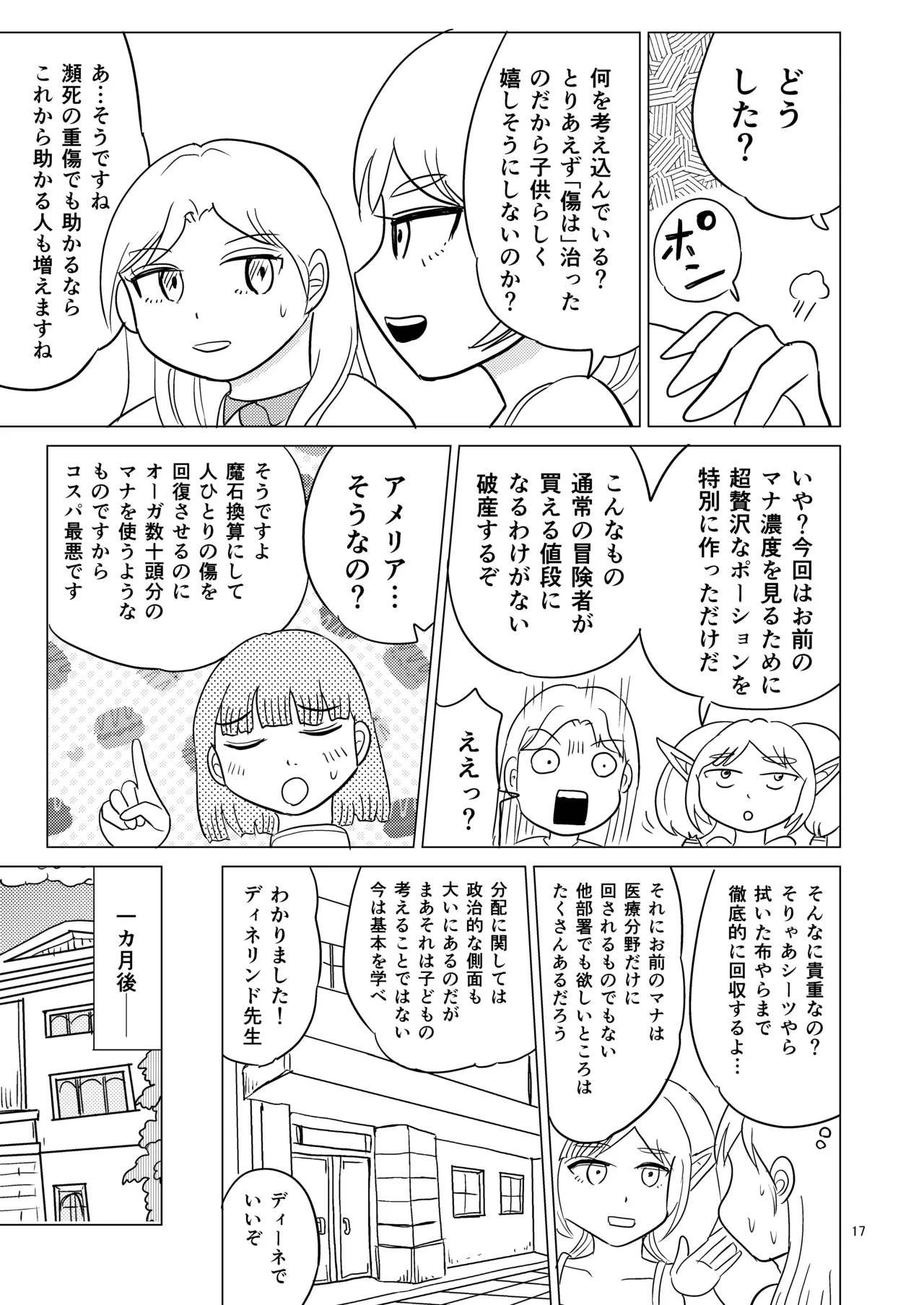 หน้า 16