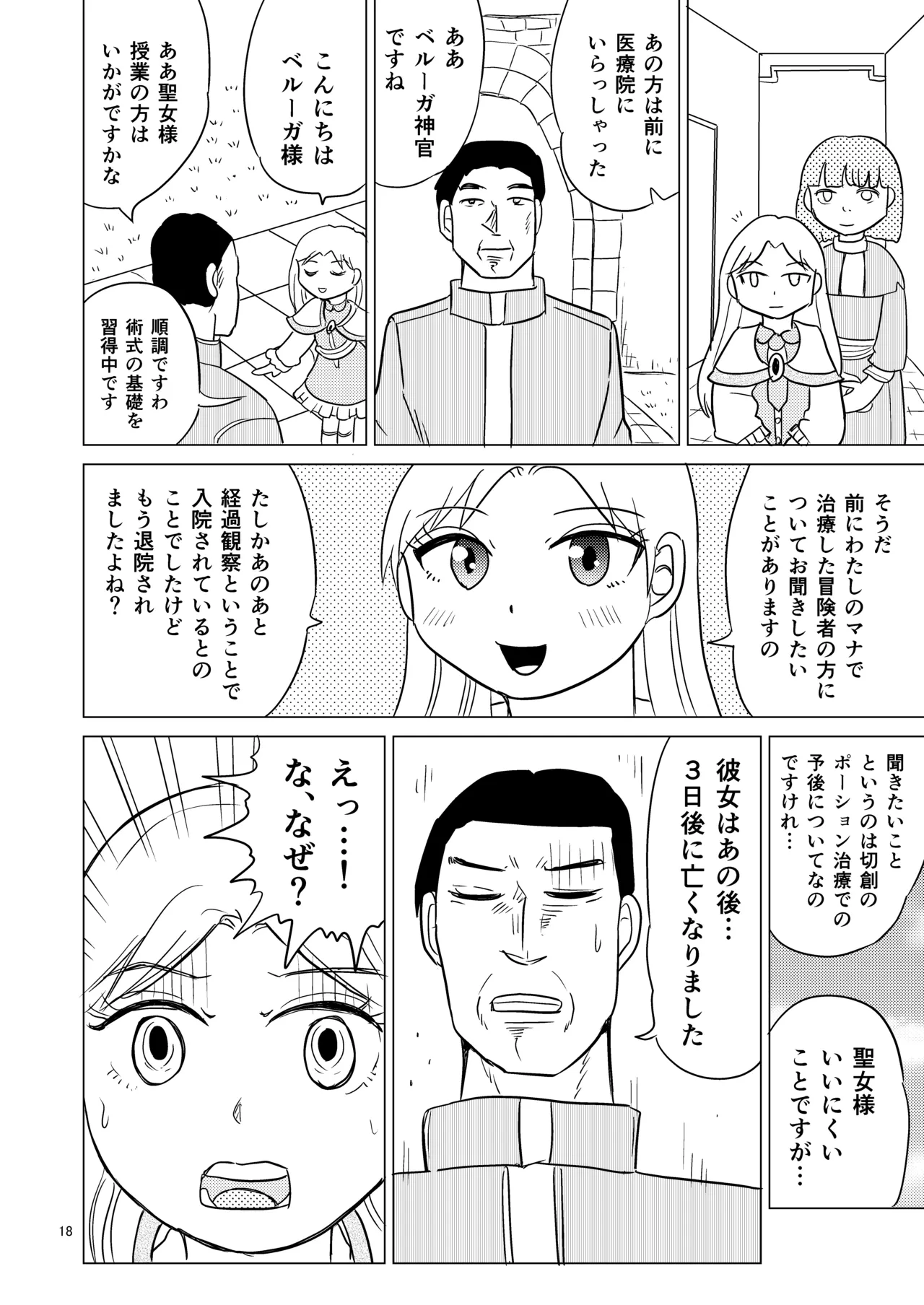 หน้า 17