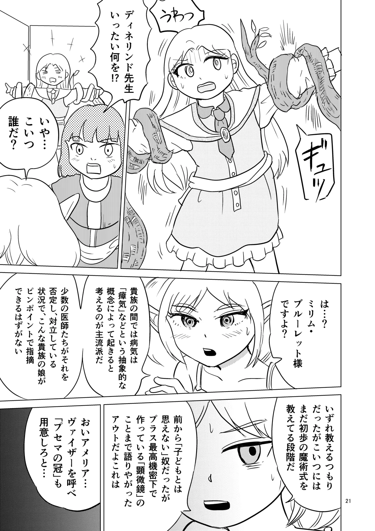 หน้า 20
