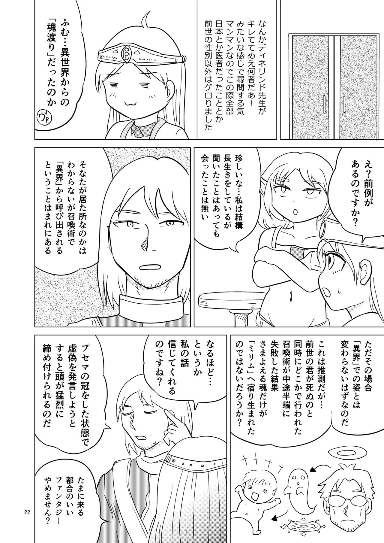 หน้า 21