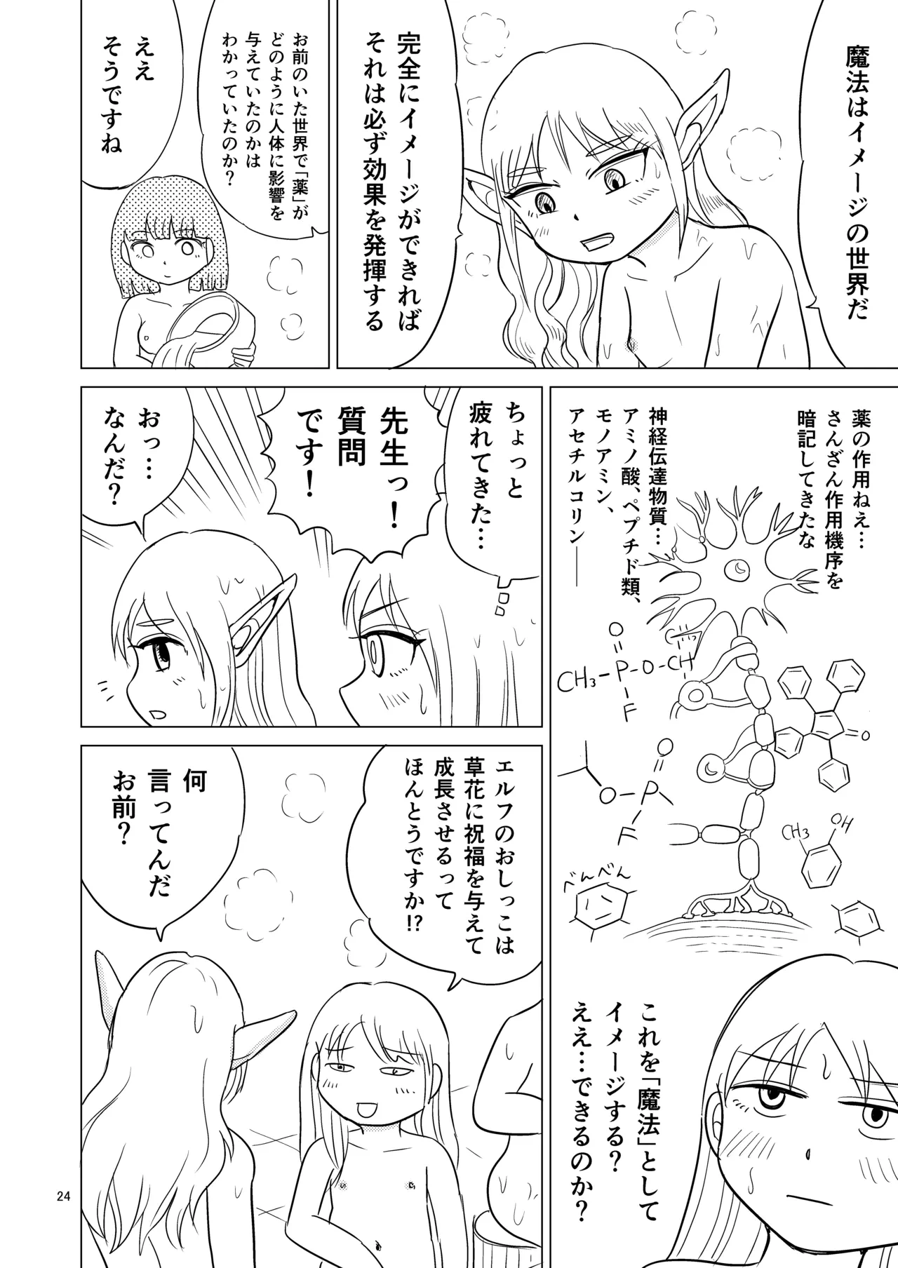 หน้า 23