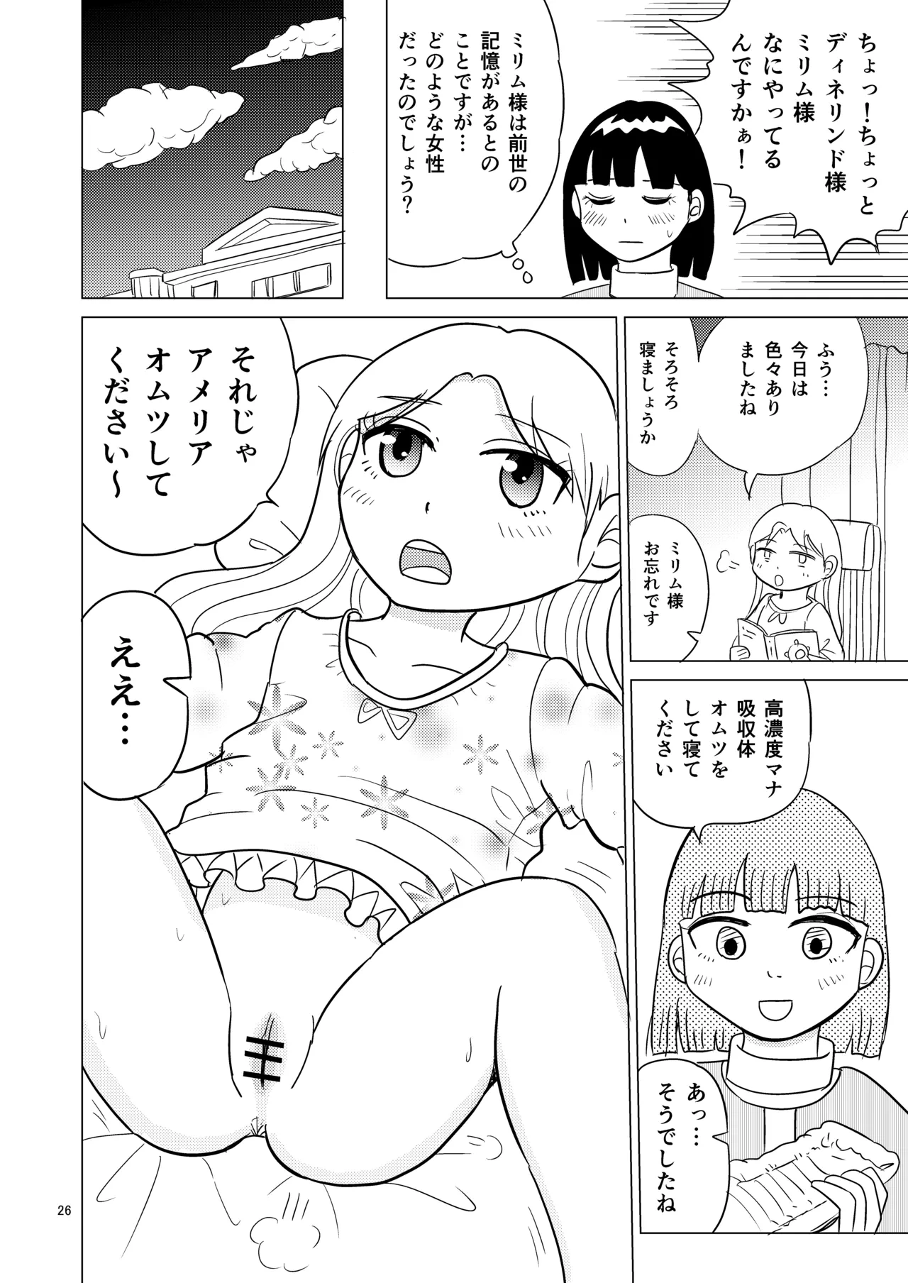 หน้า 25