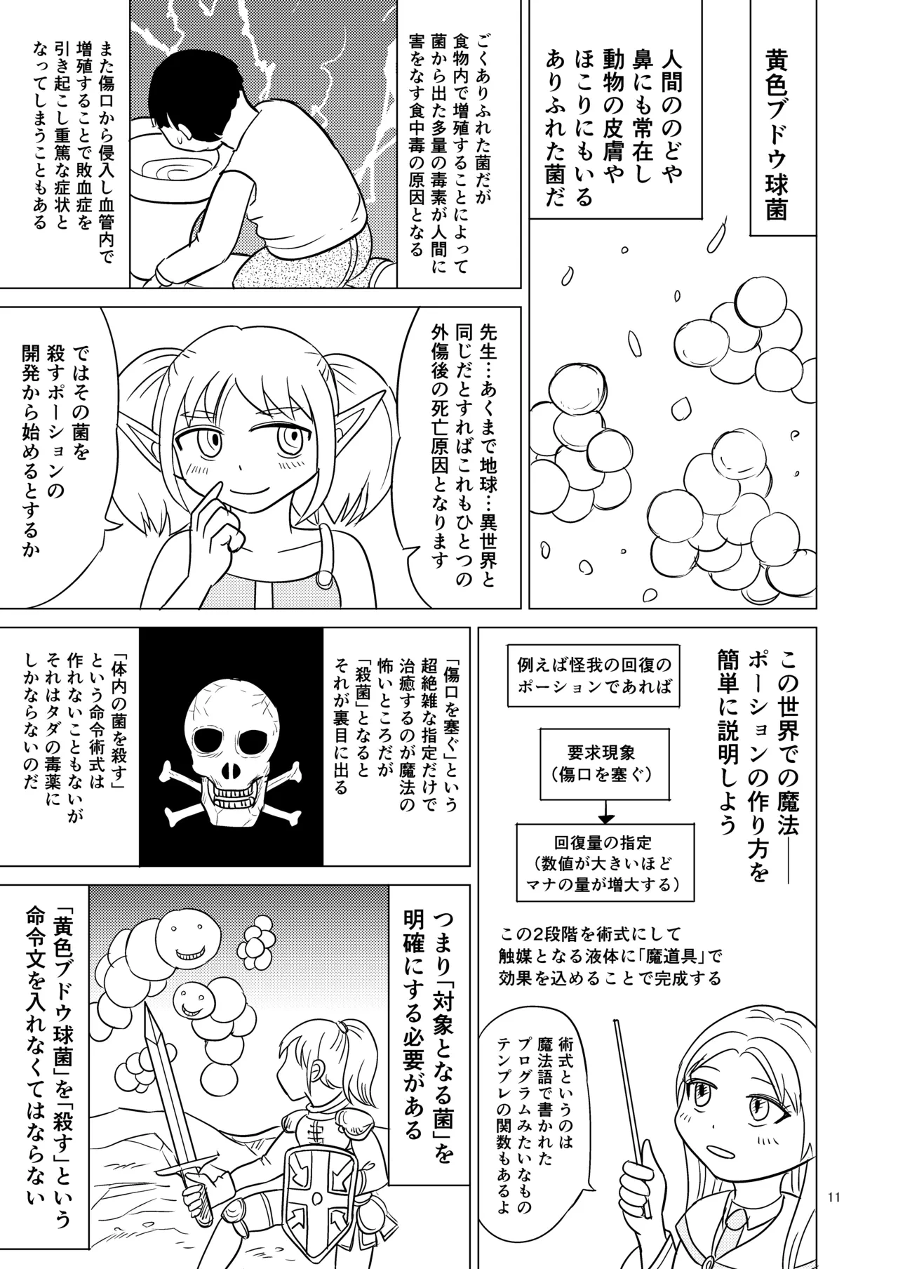 หน้า 10