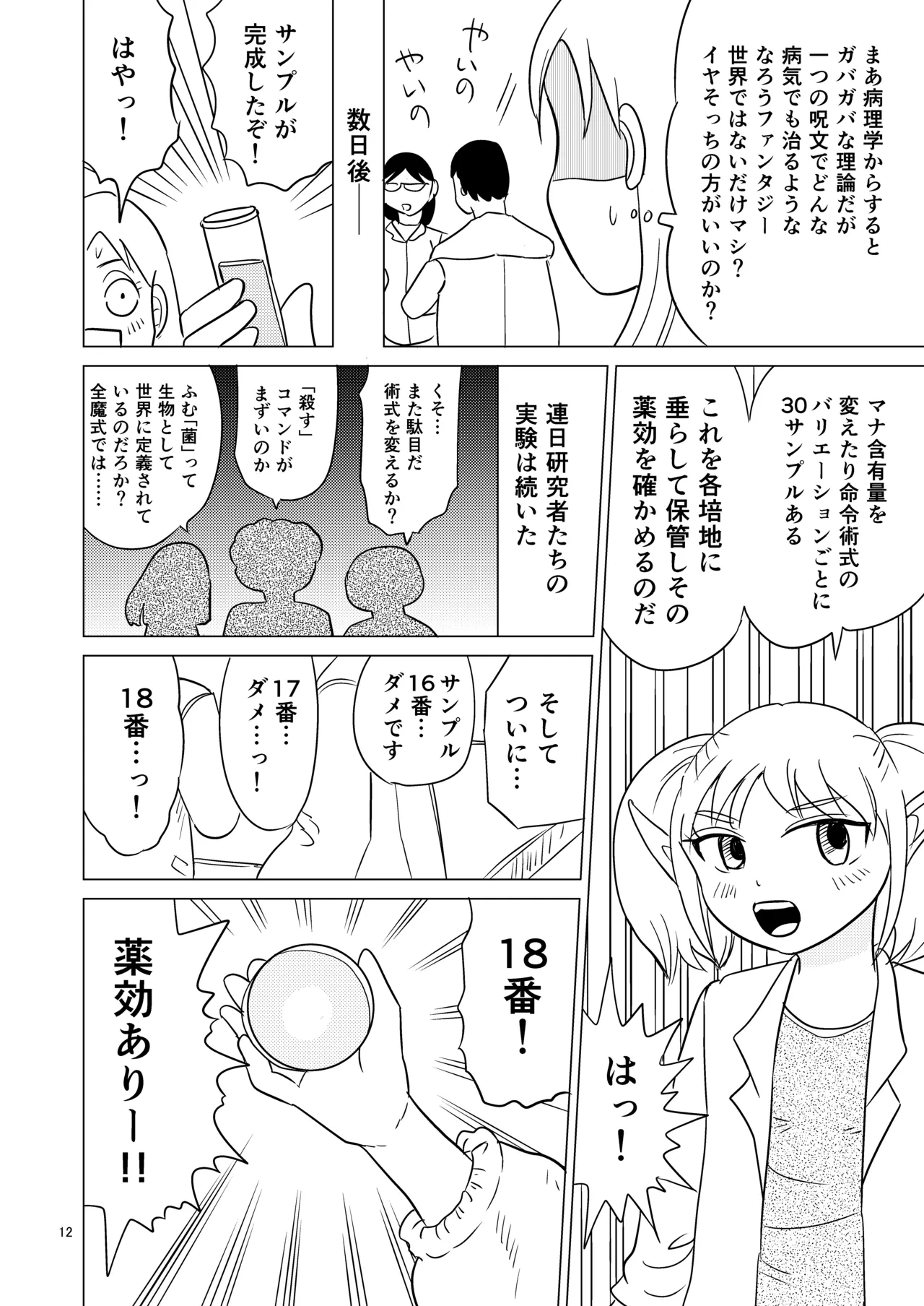 หน้า 11