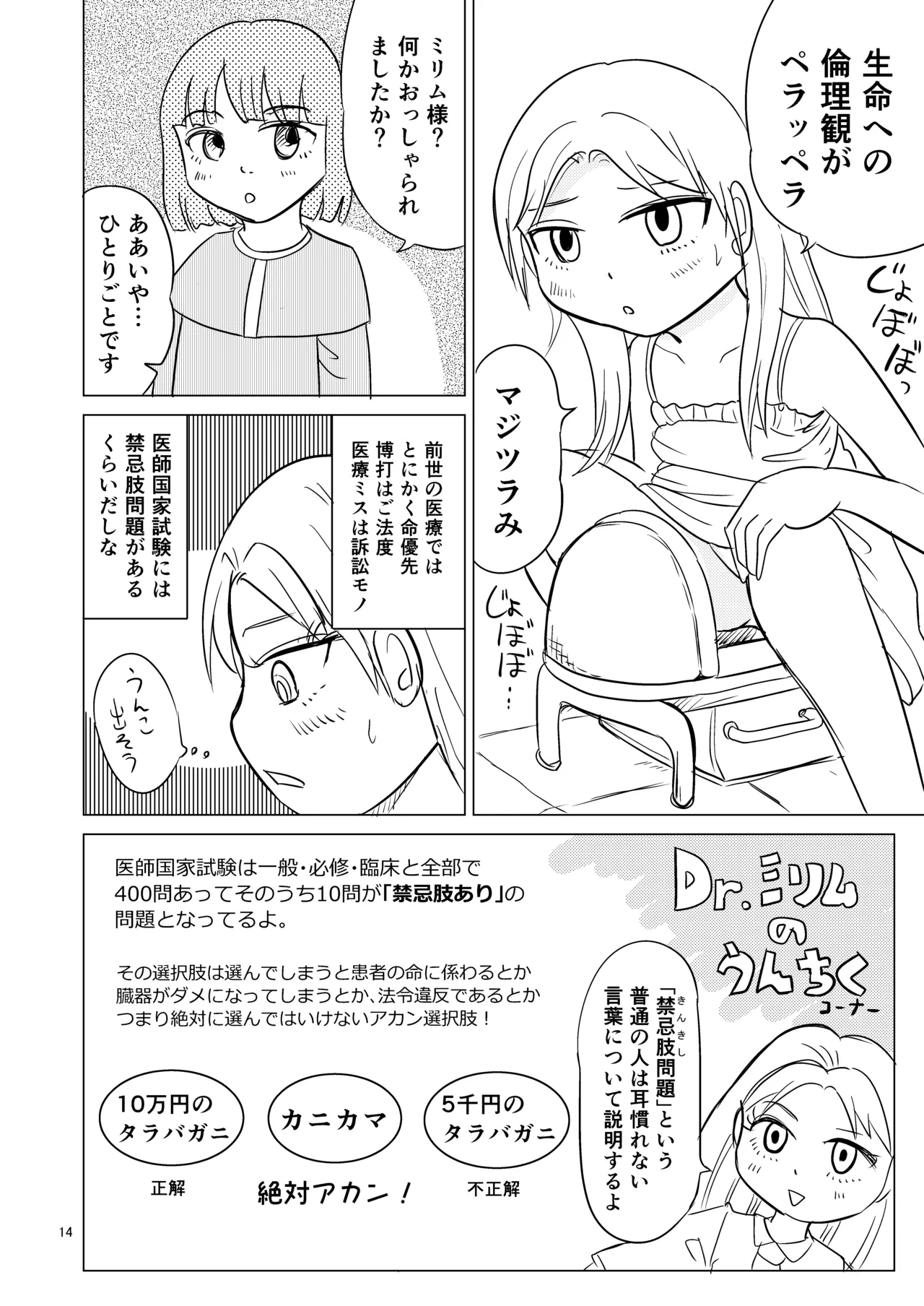 หน้า 13